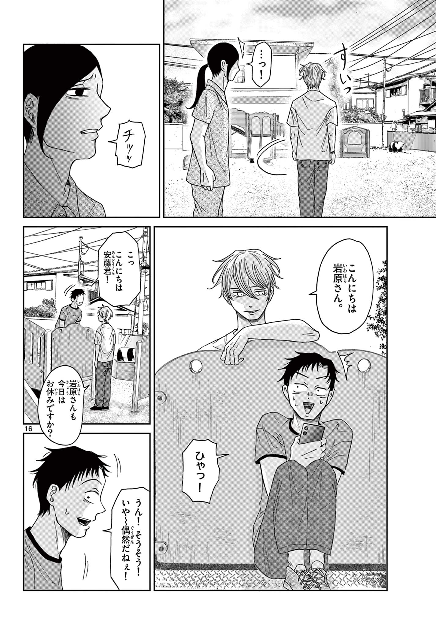 Page 16