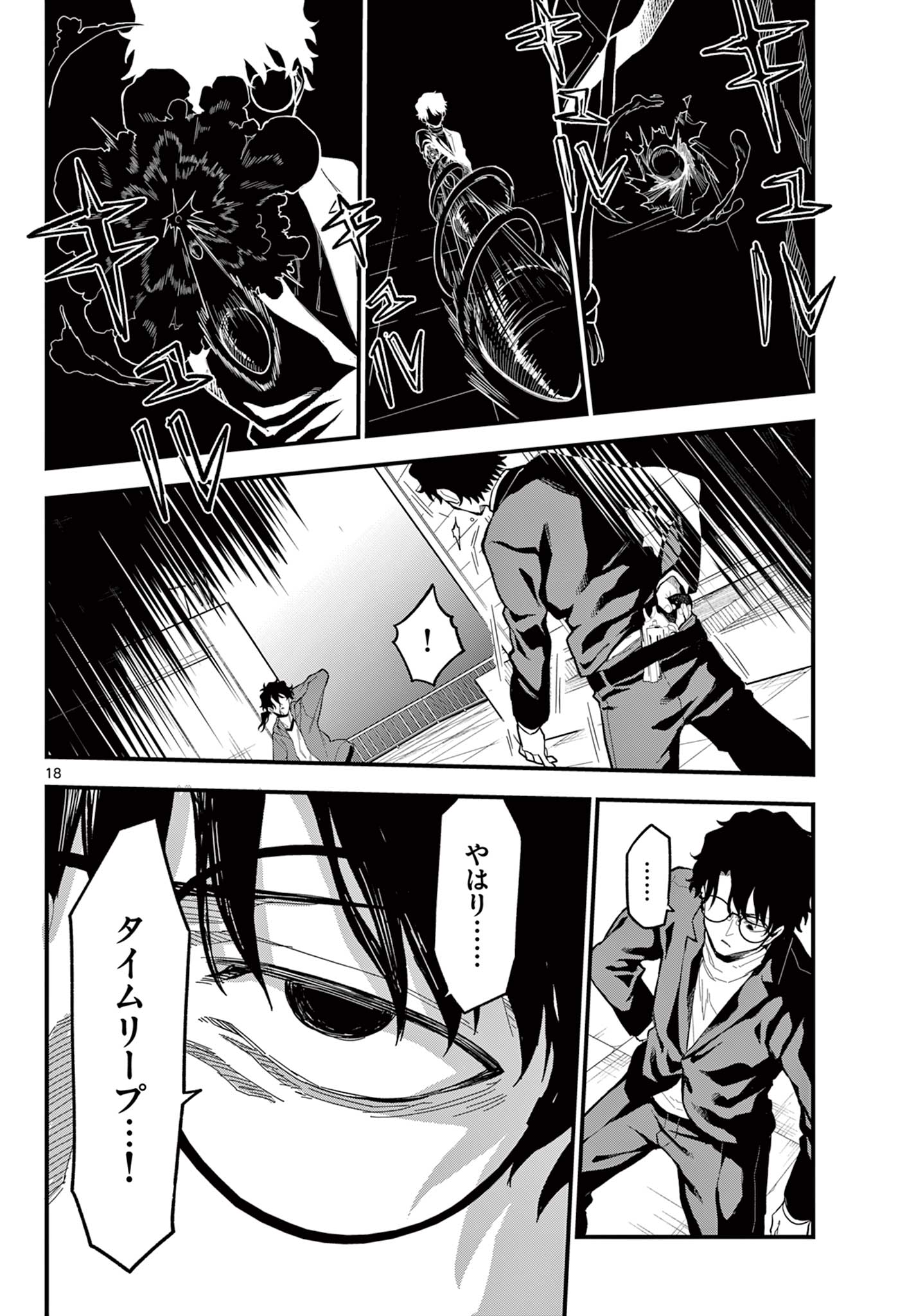 Page 18