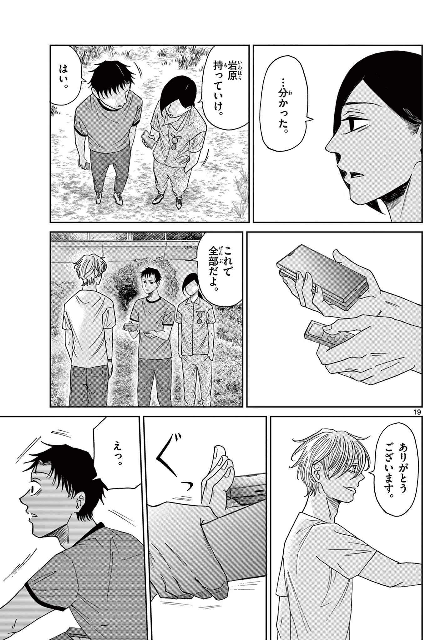 Page 19