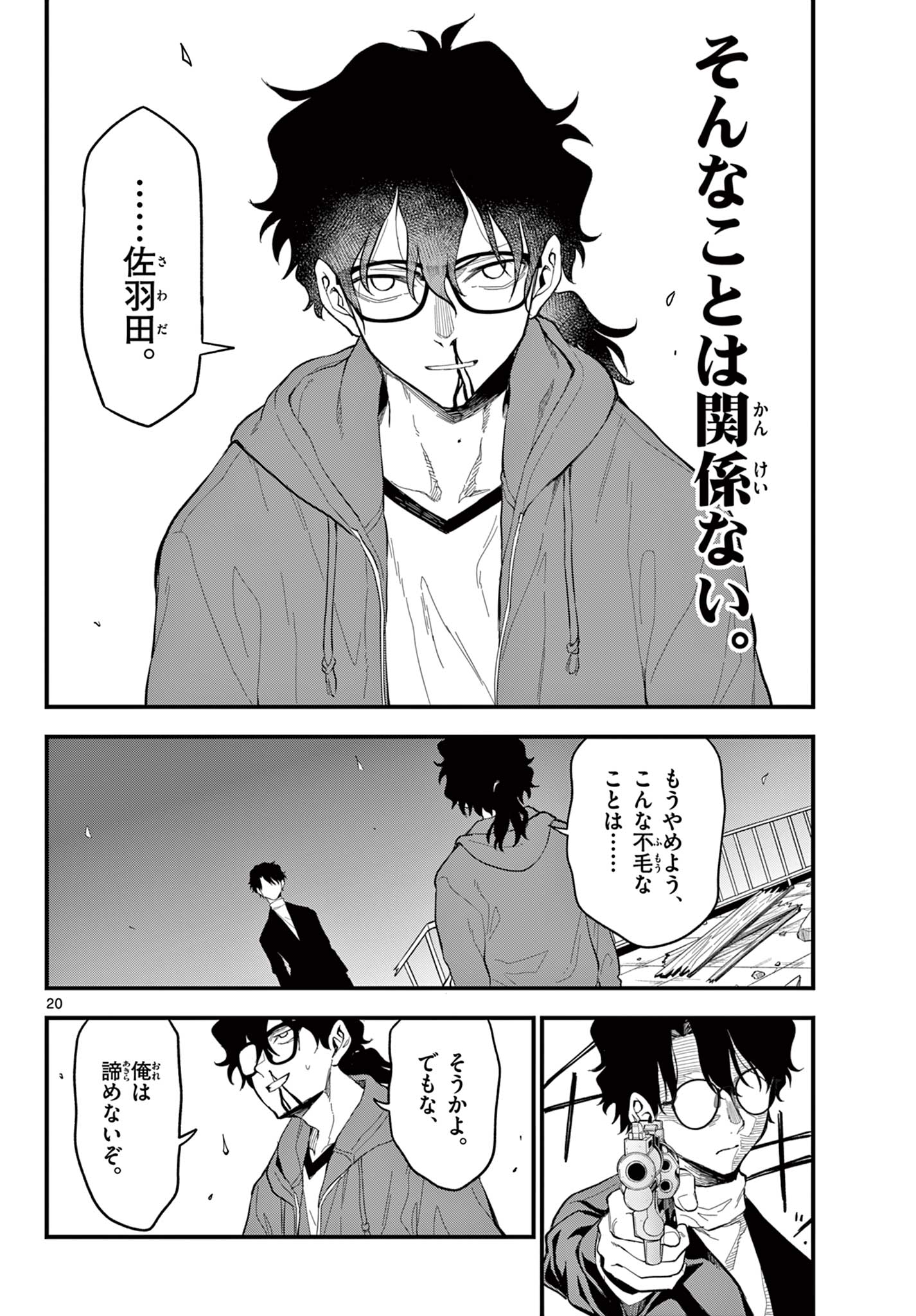 Page 20