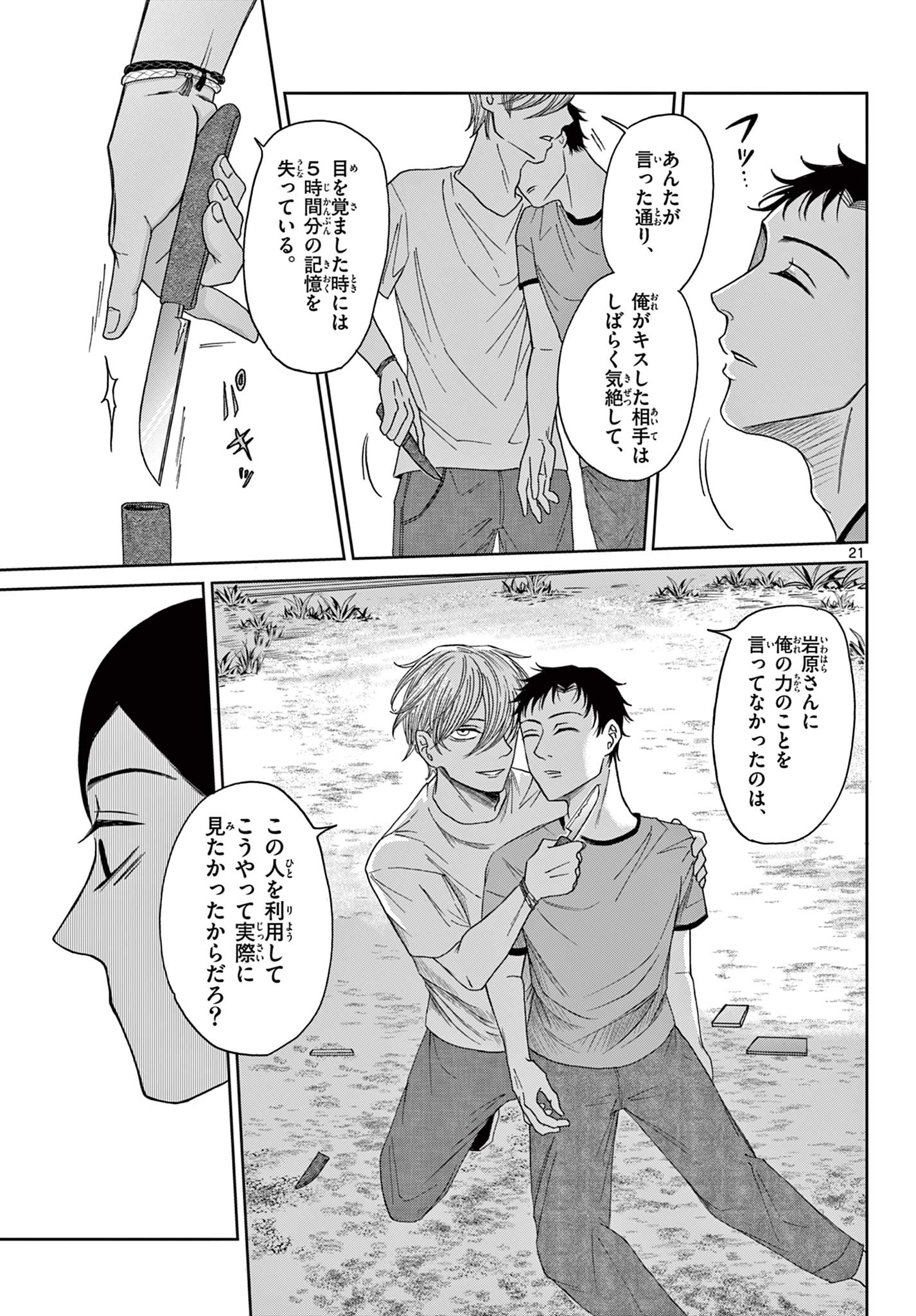 Page 21