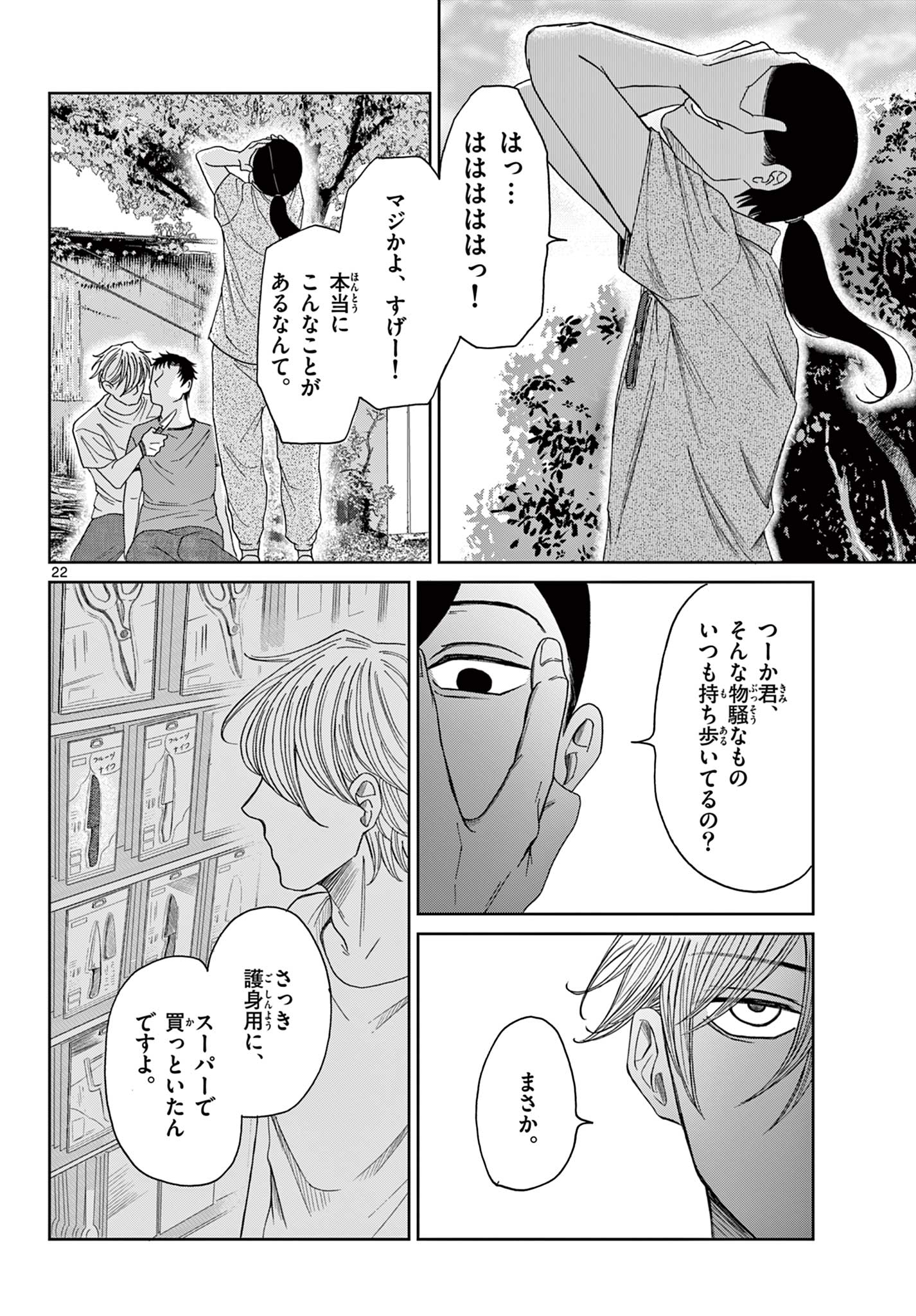 Page 22