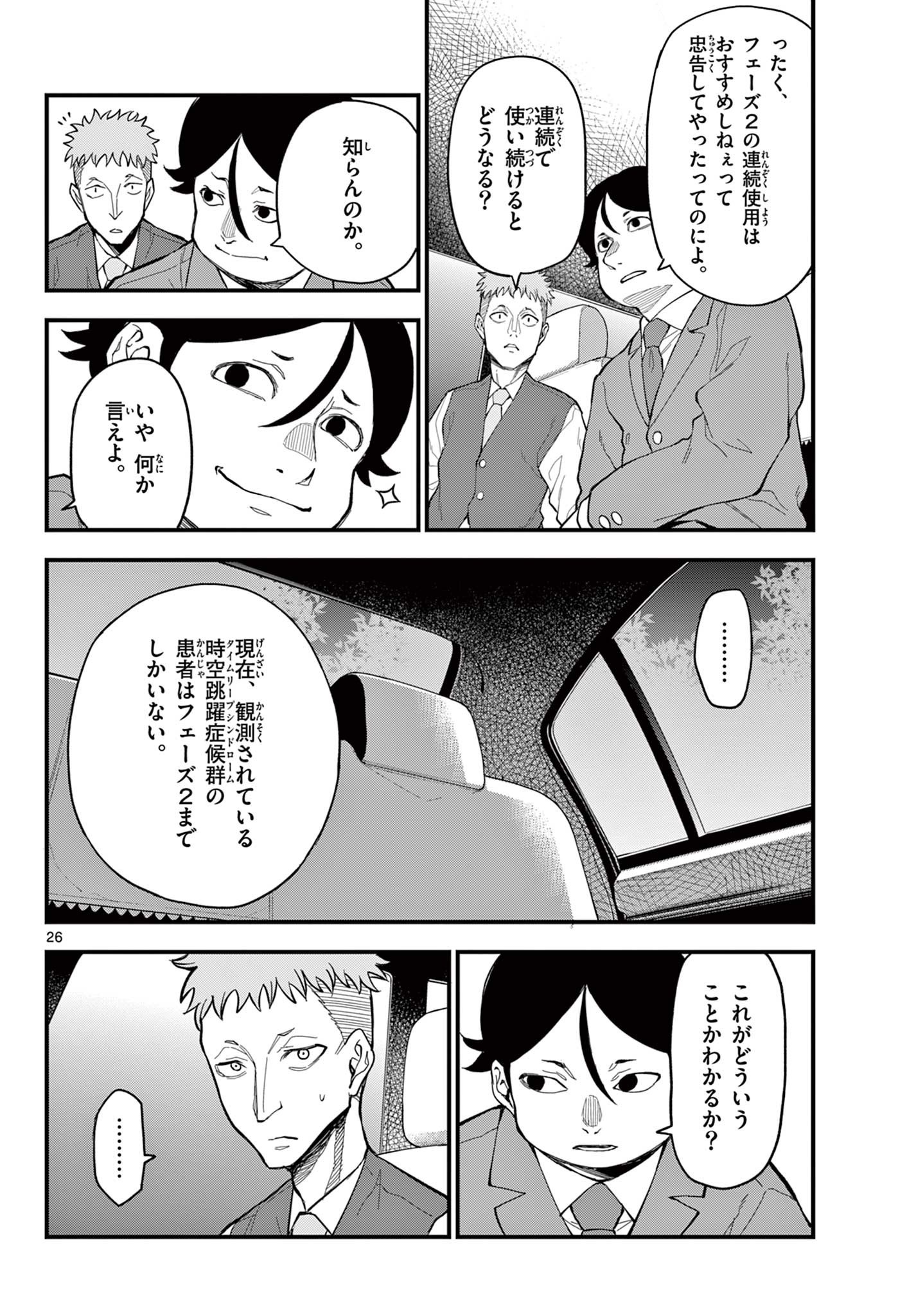 Page 26