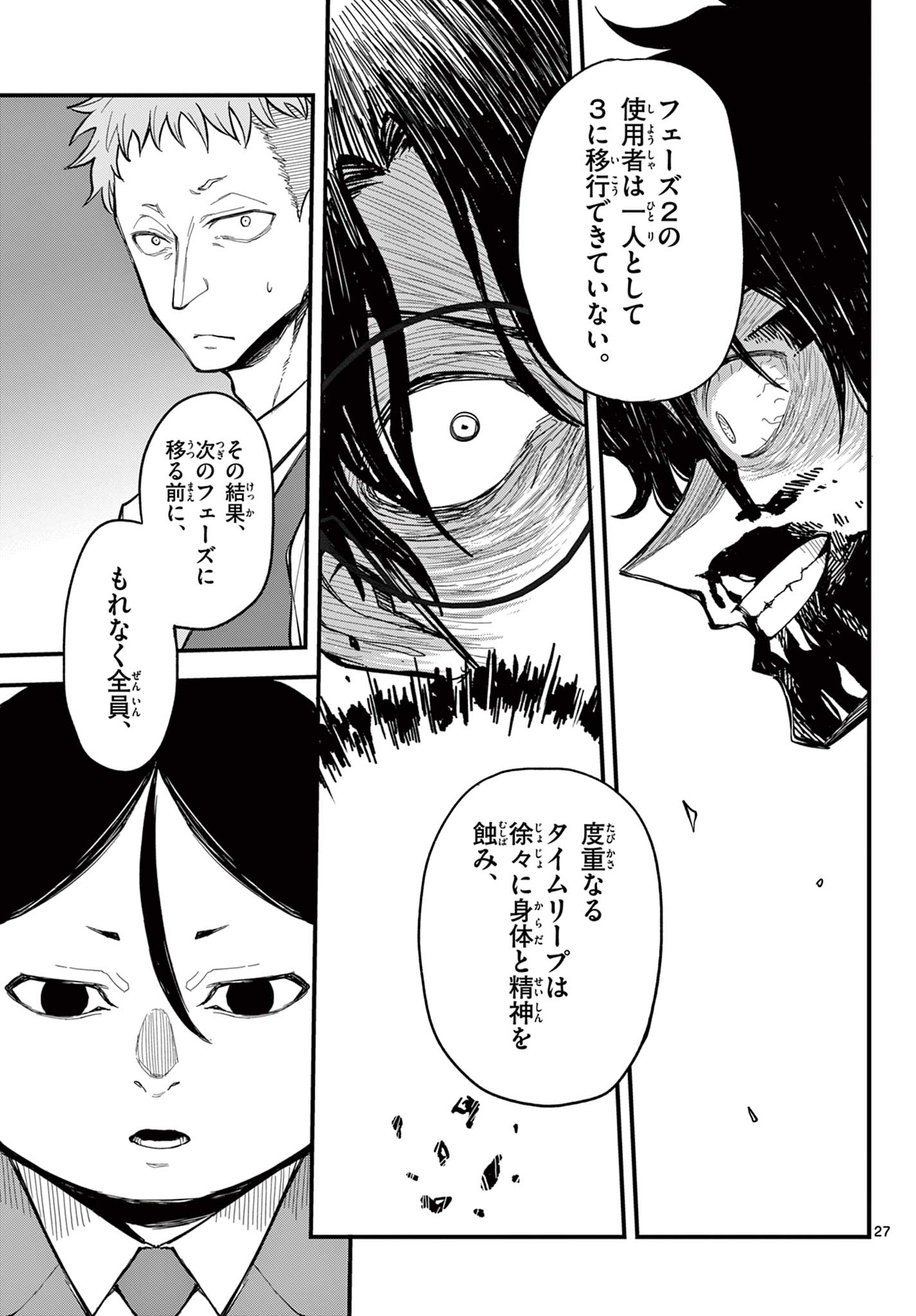 Page 27