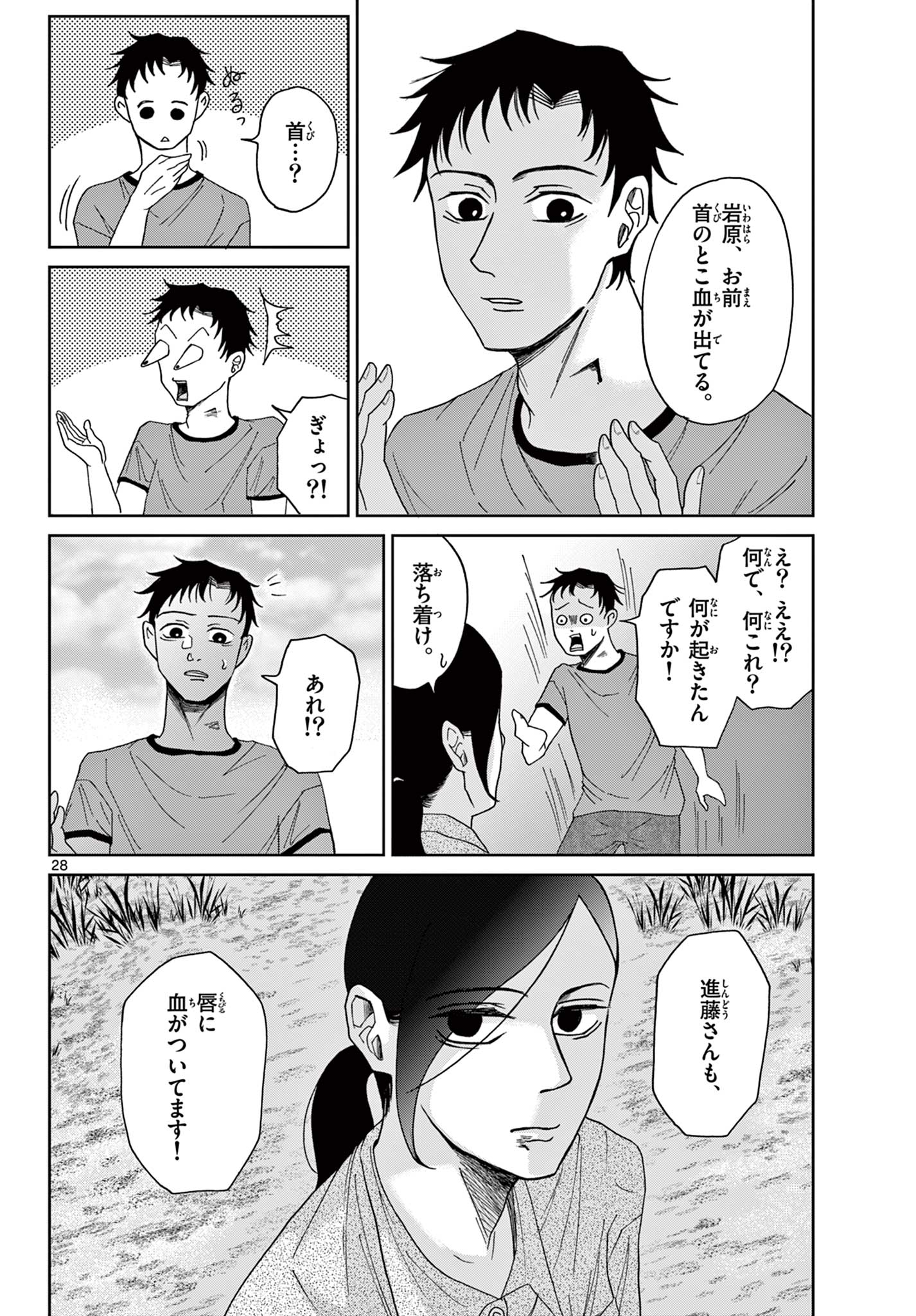 Page 28
