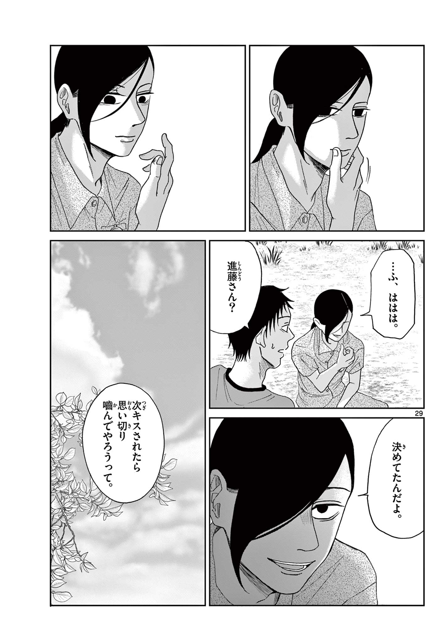 Page 29