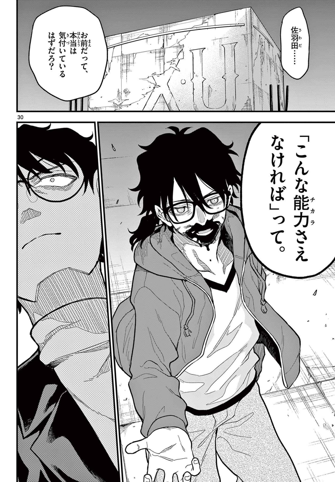Page 30