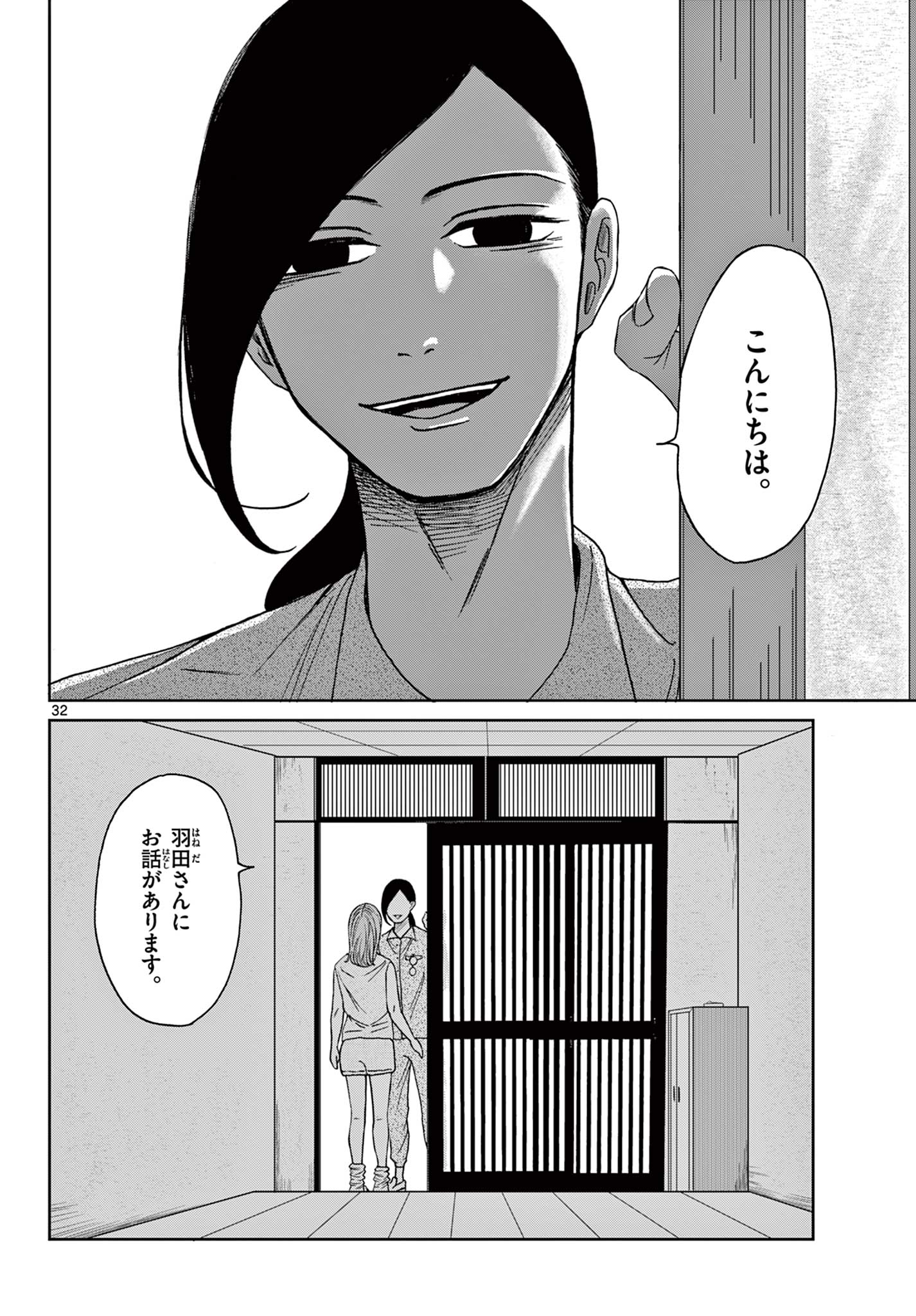 Page 32
