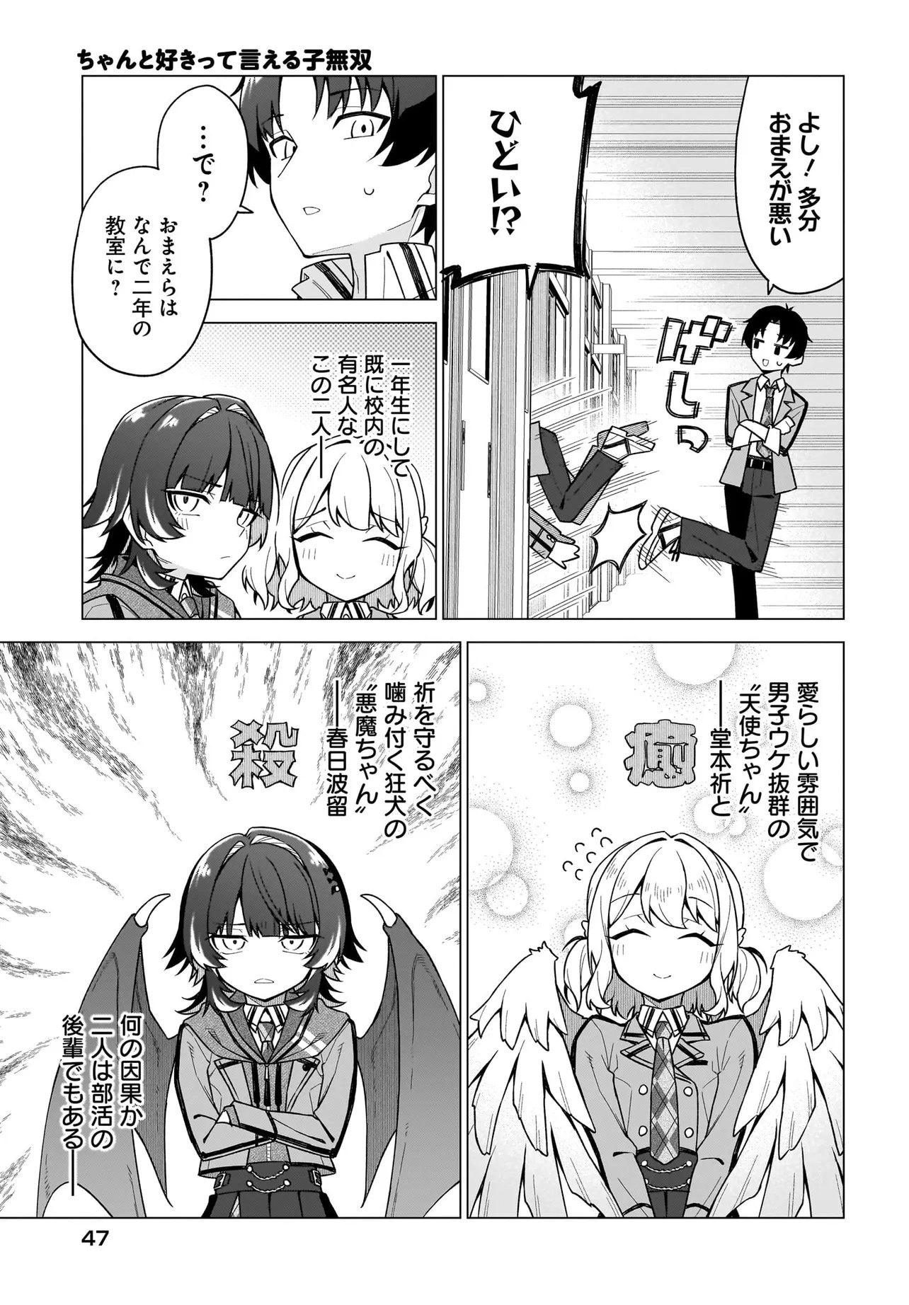 Page 39