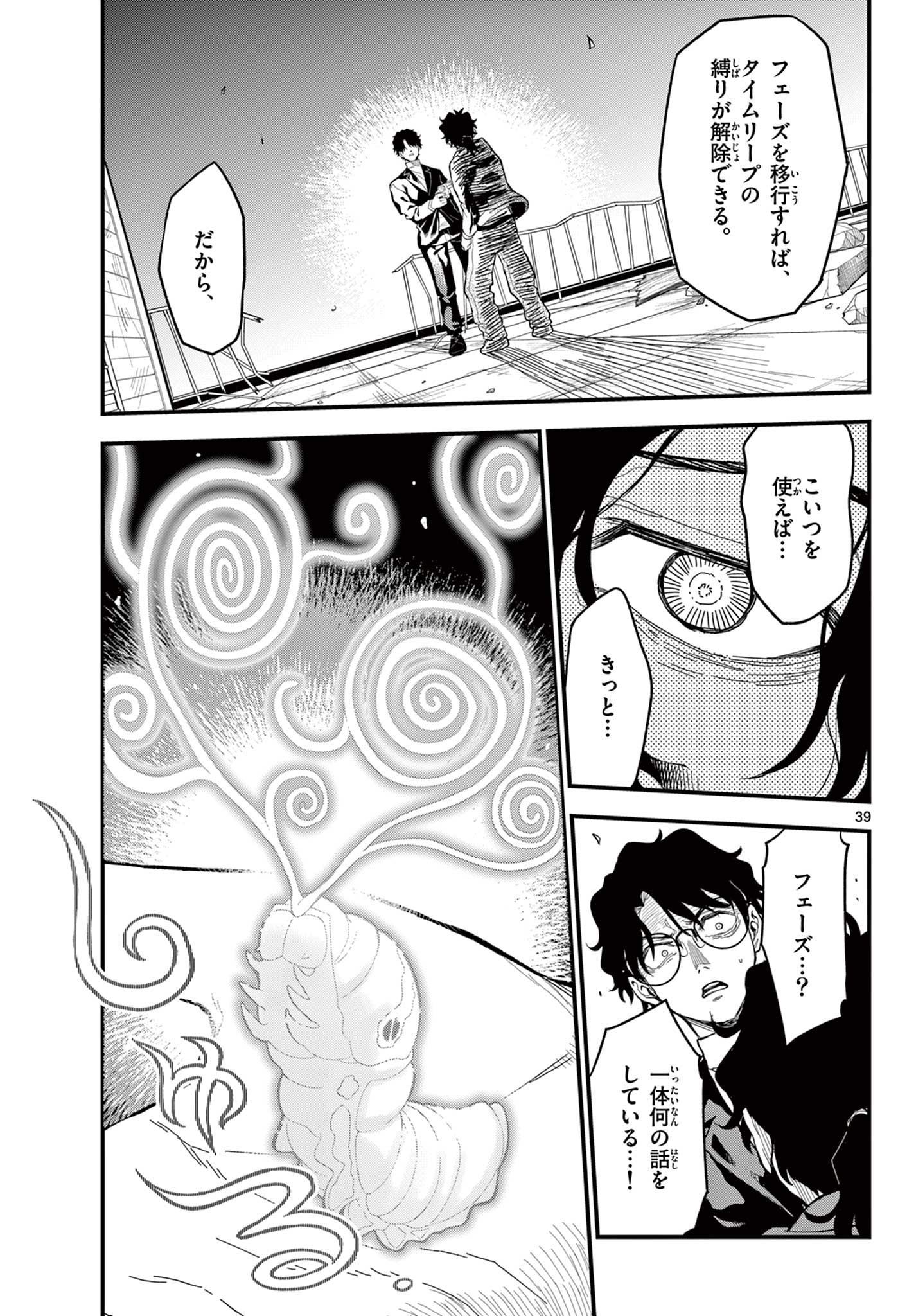 Page 39