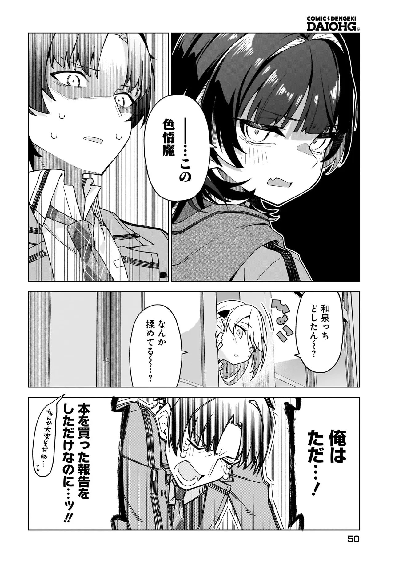 Page 42