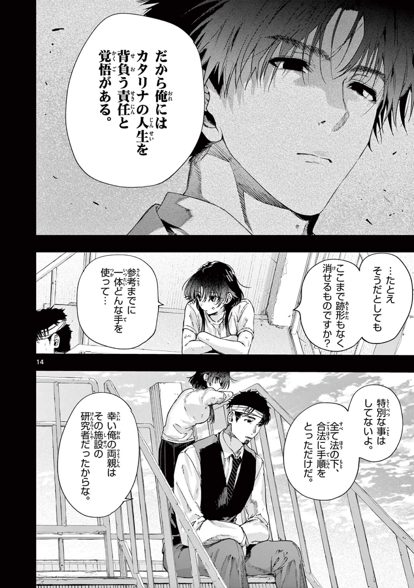 Page 14