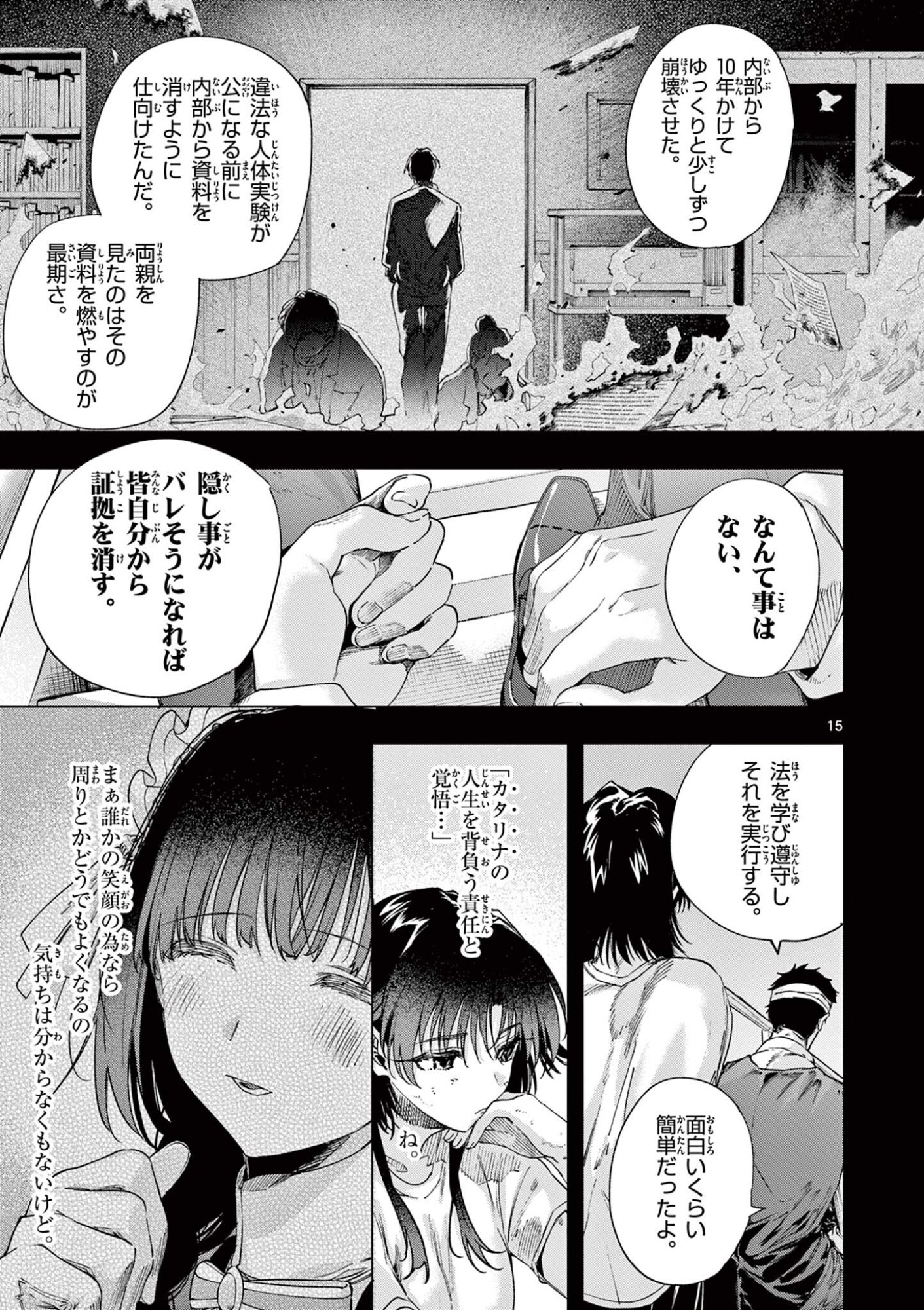 Page 15