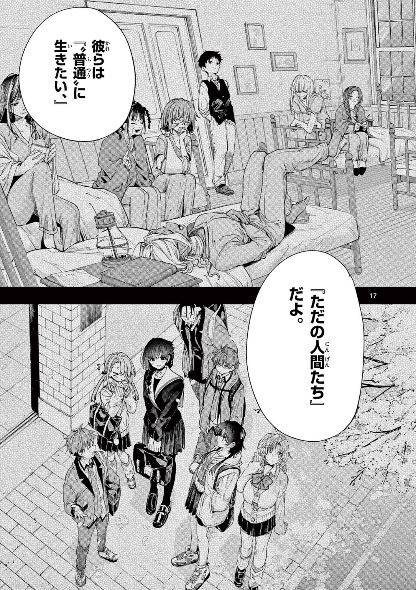 Page 17