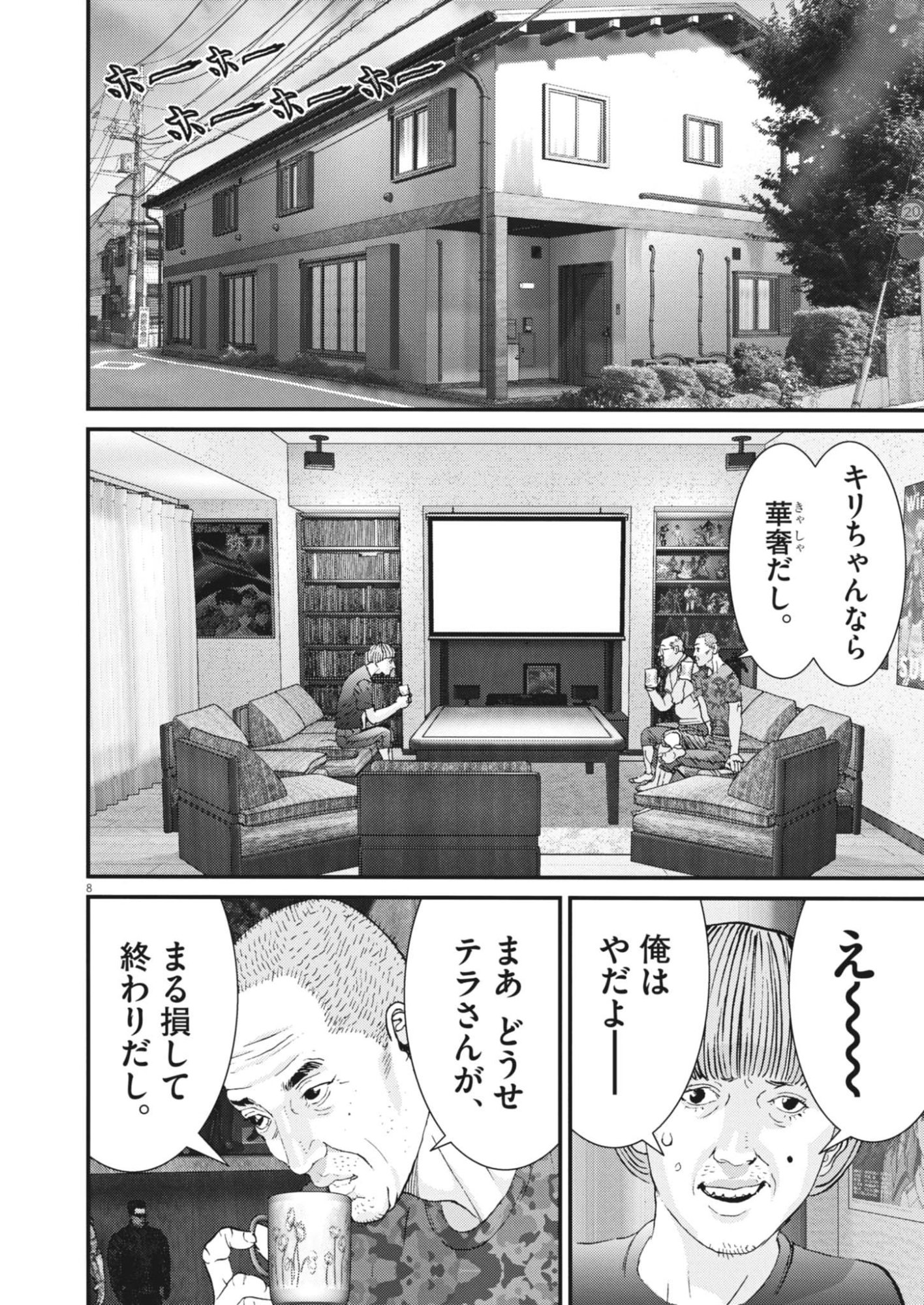 Page 8