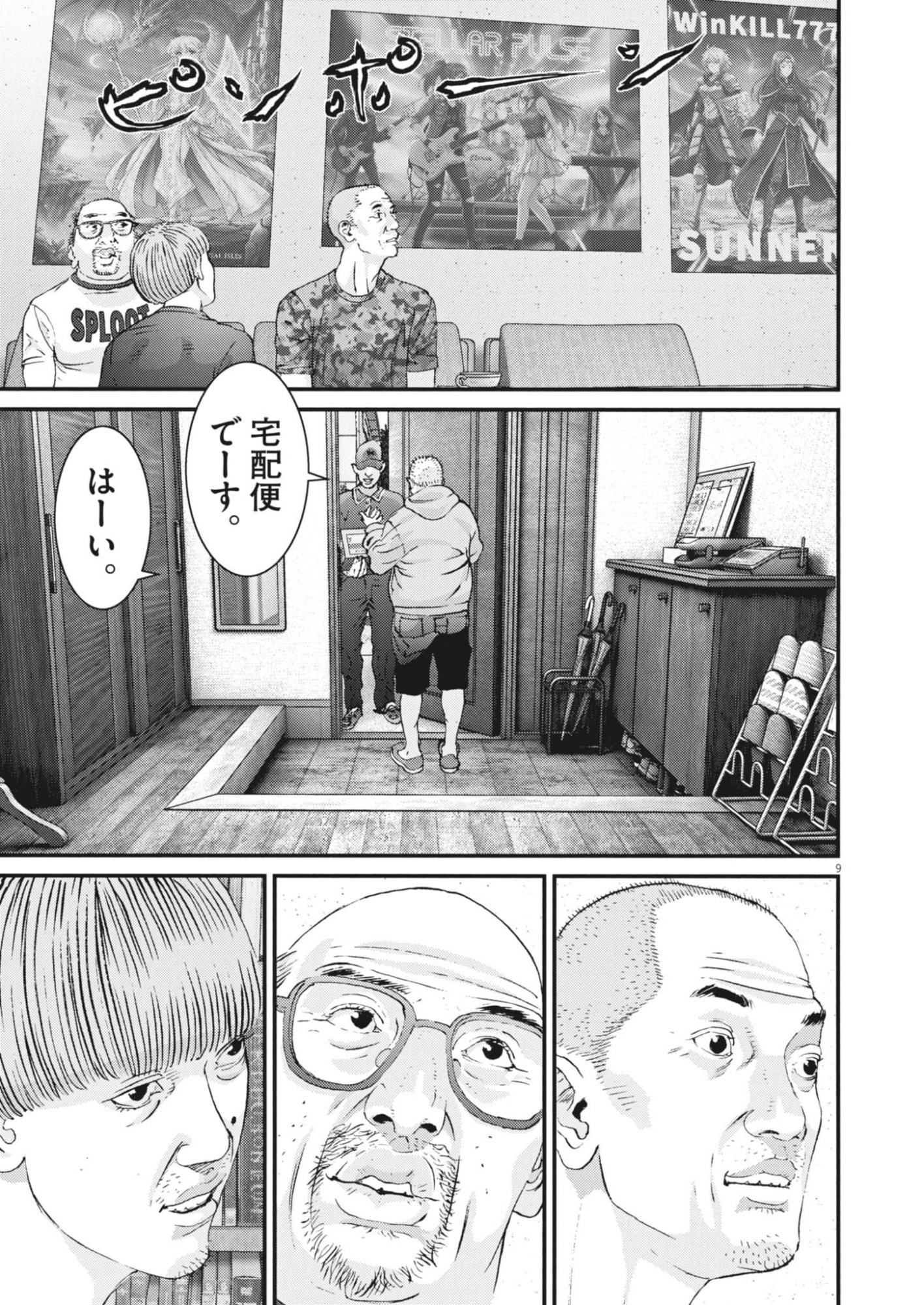 Page 9