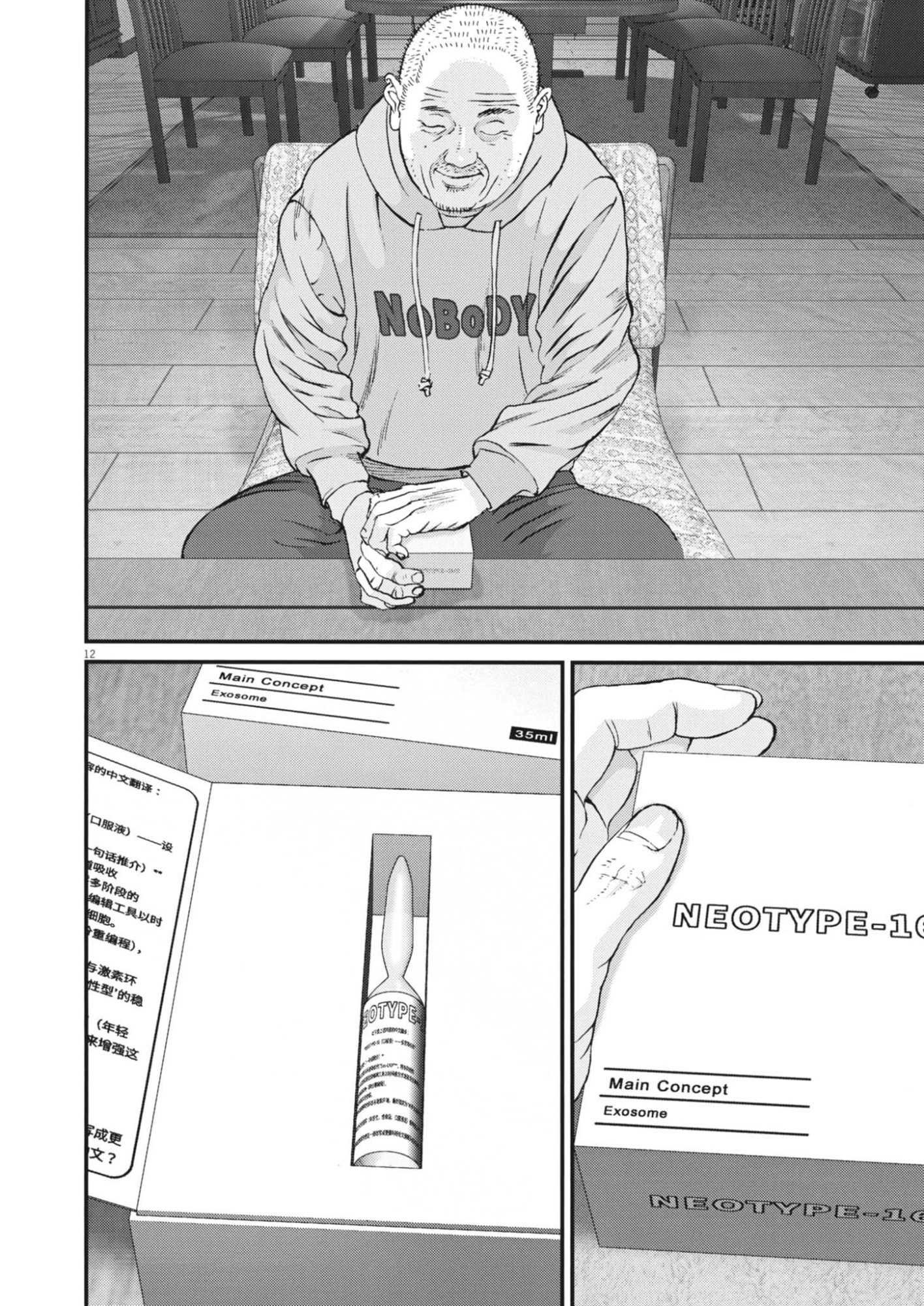 Page 12