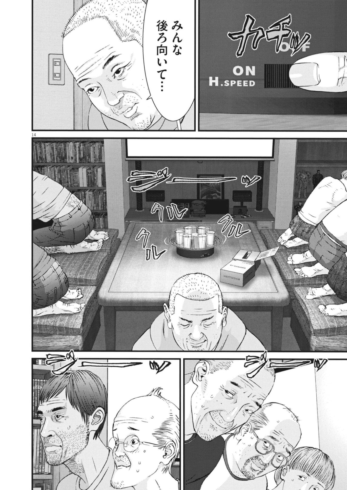 Page 14