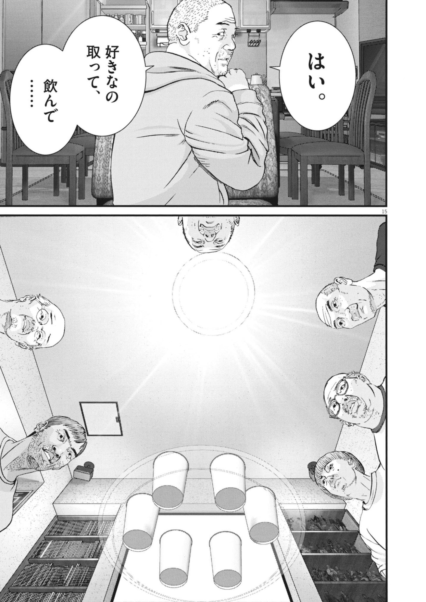 Page 15
