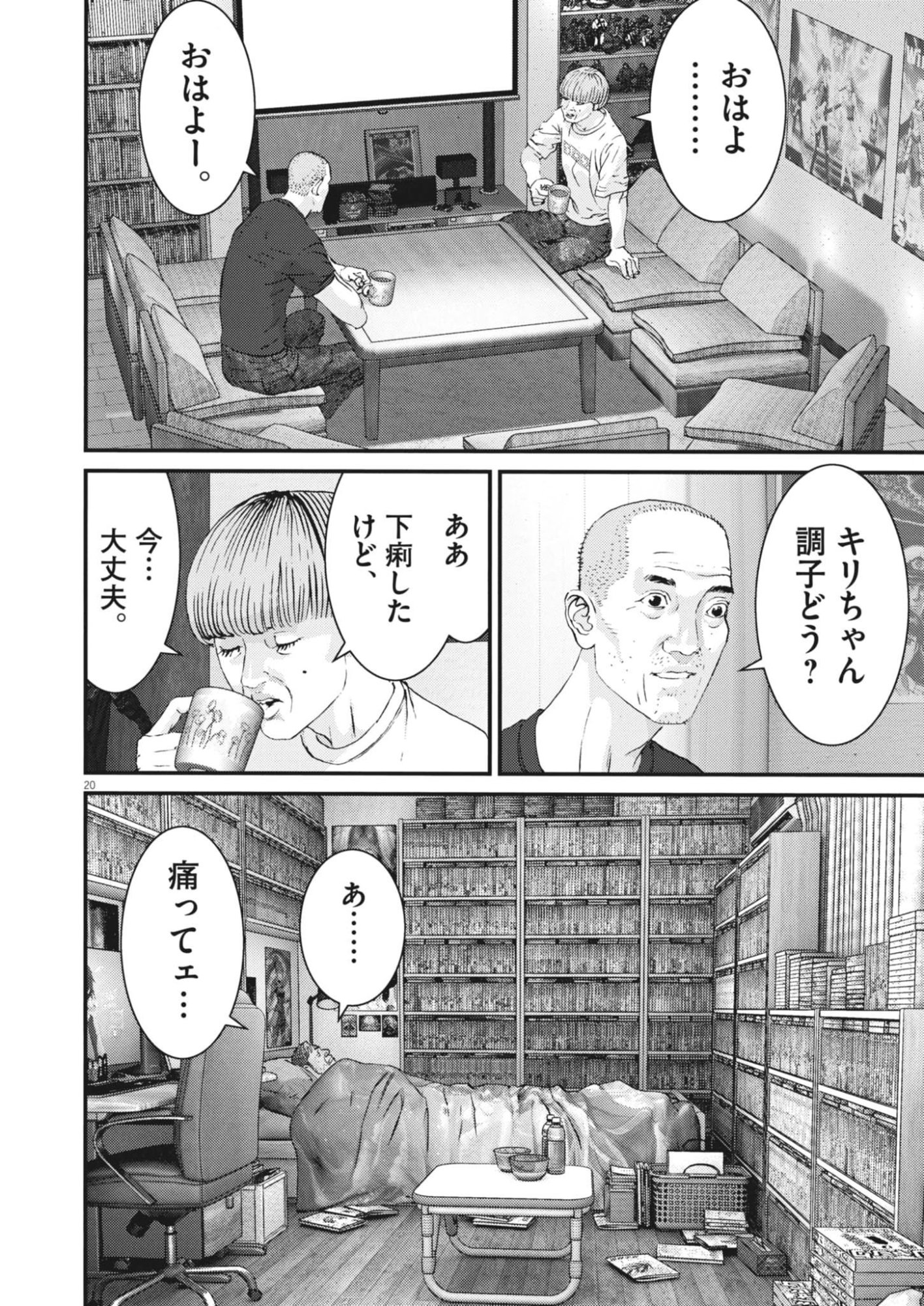 Page 20