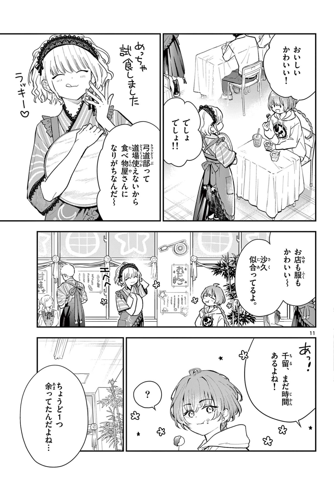 Page 11