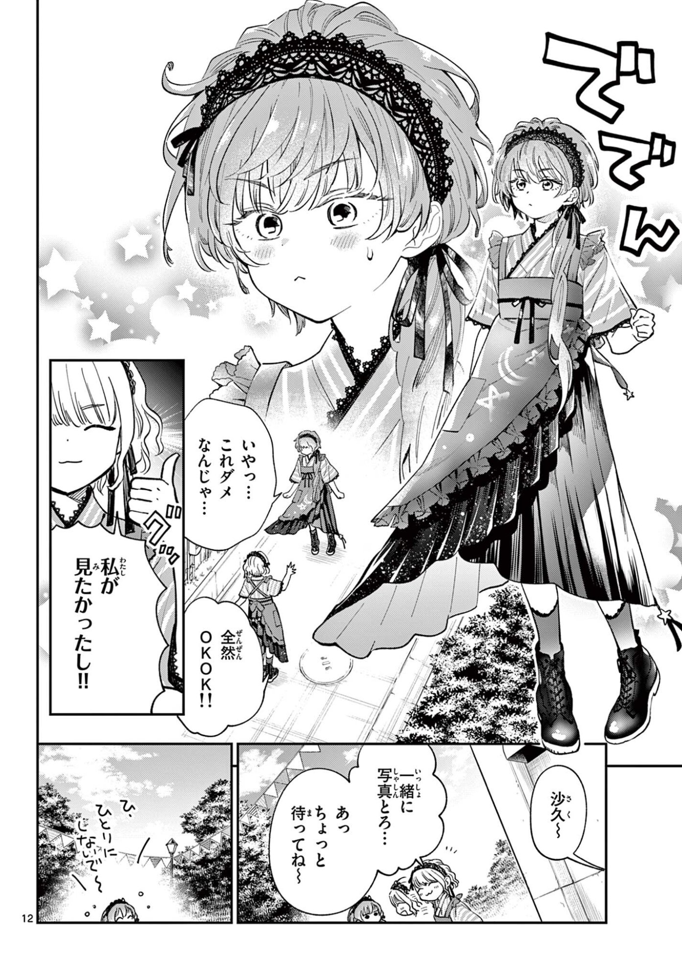 Page 12