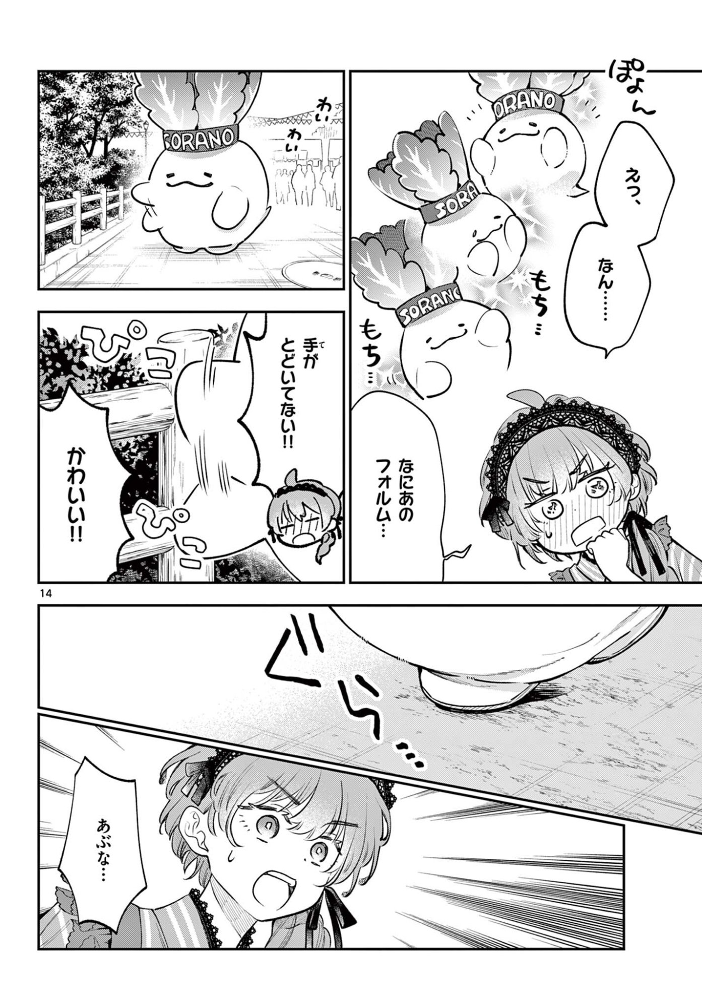 Page 14