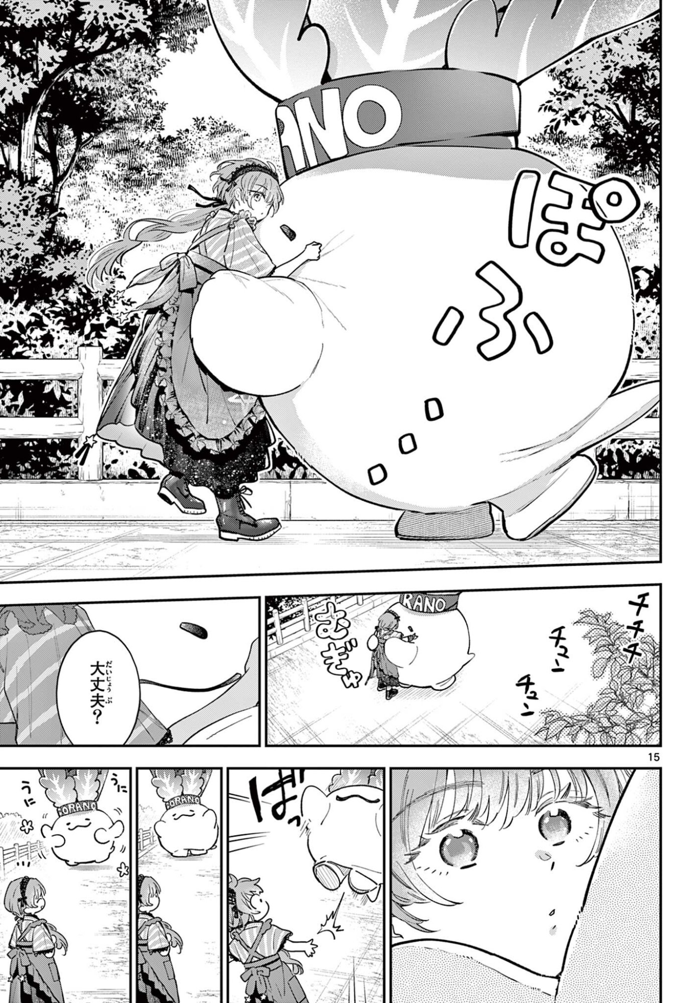 Page 15