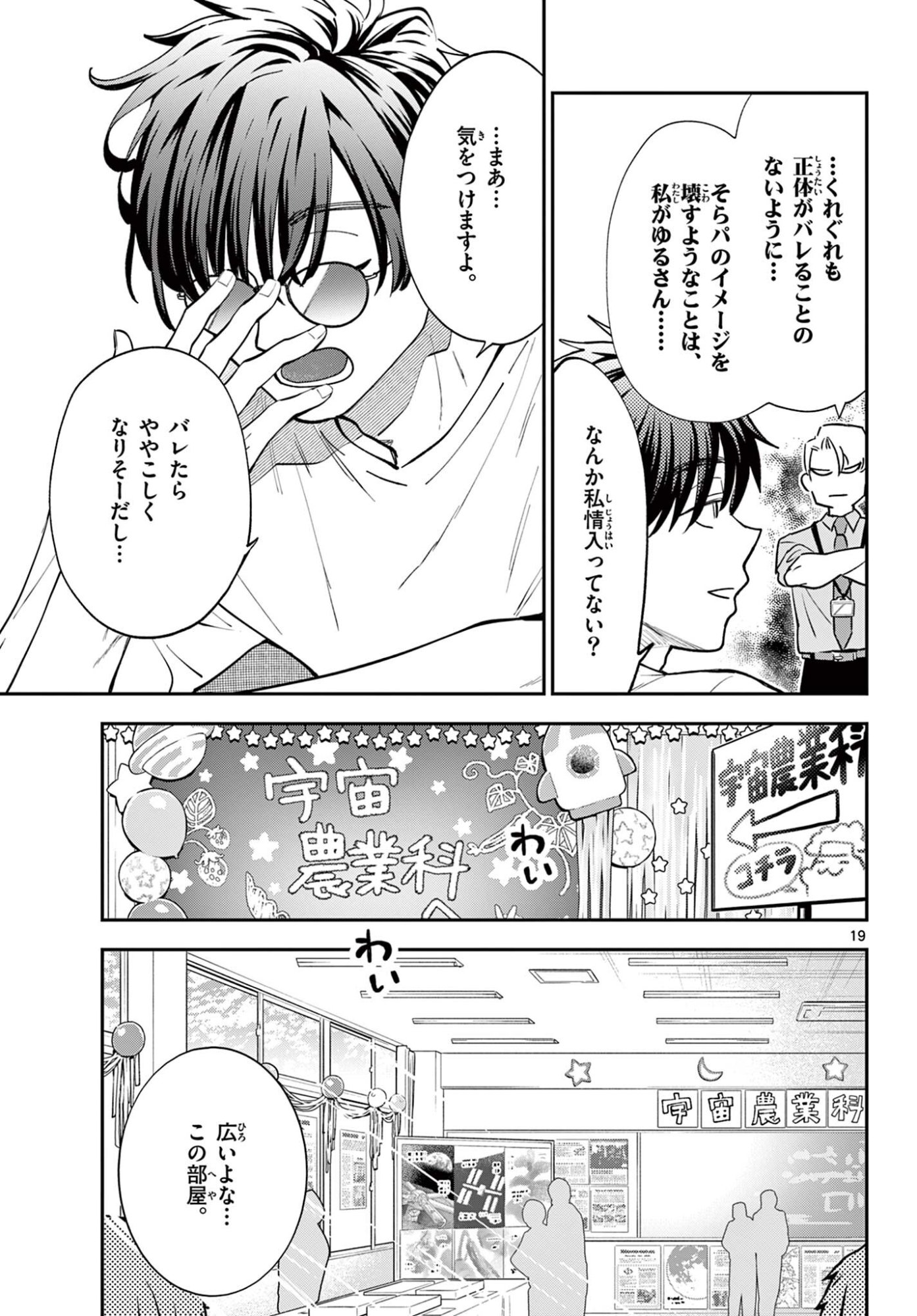 Page 19
