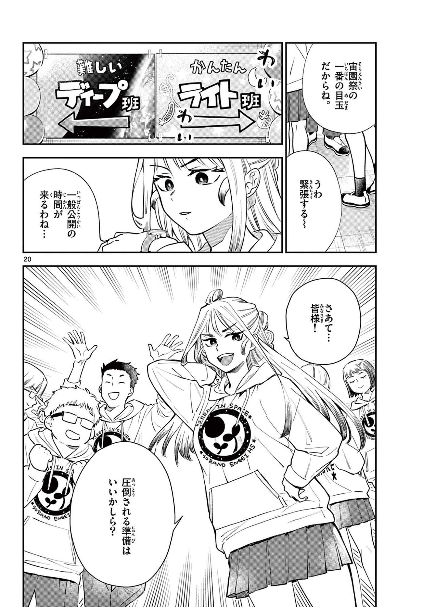 Page 20