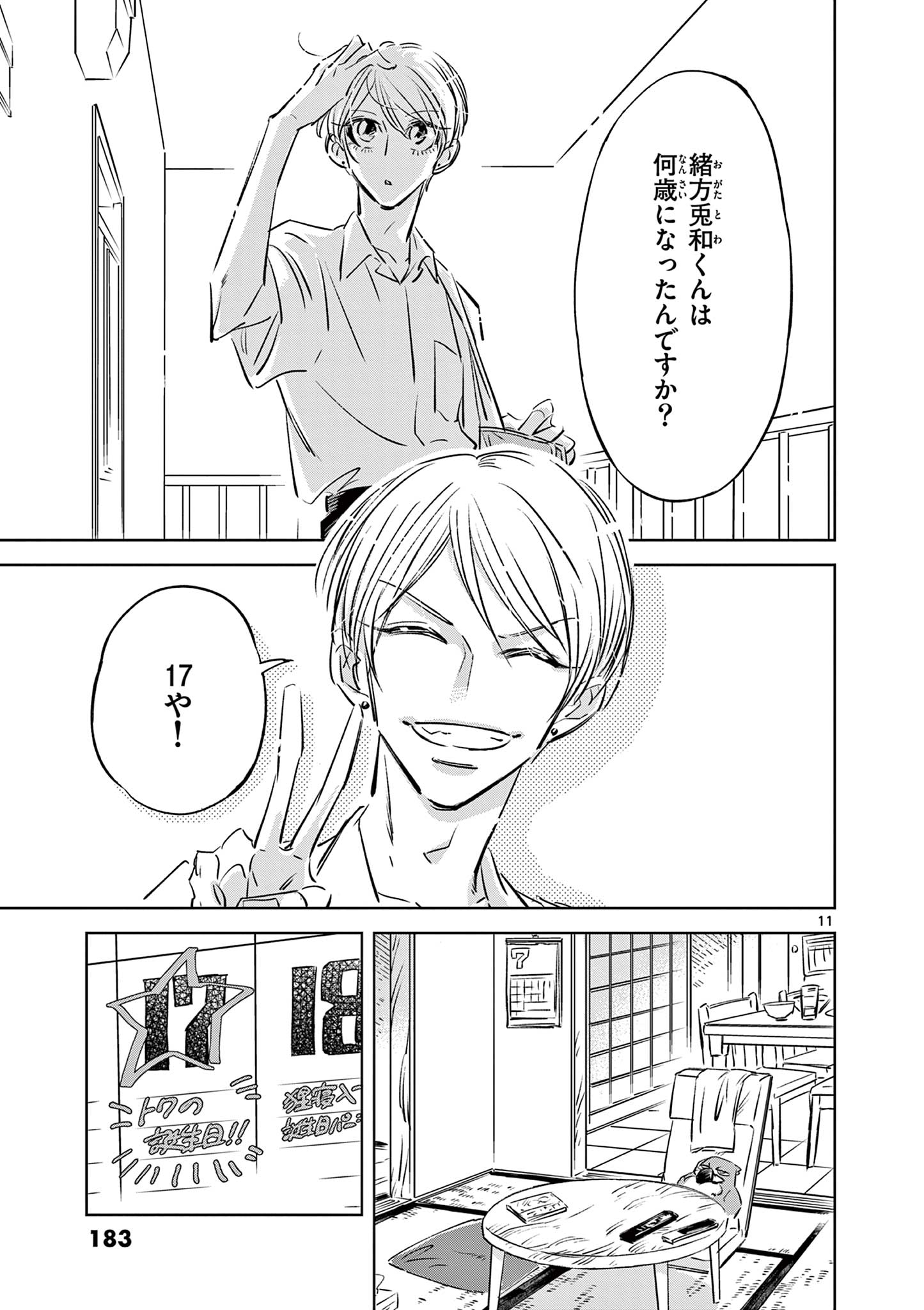 Page 11