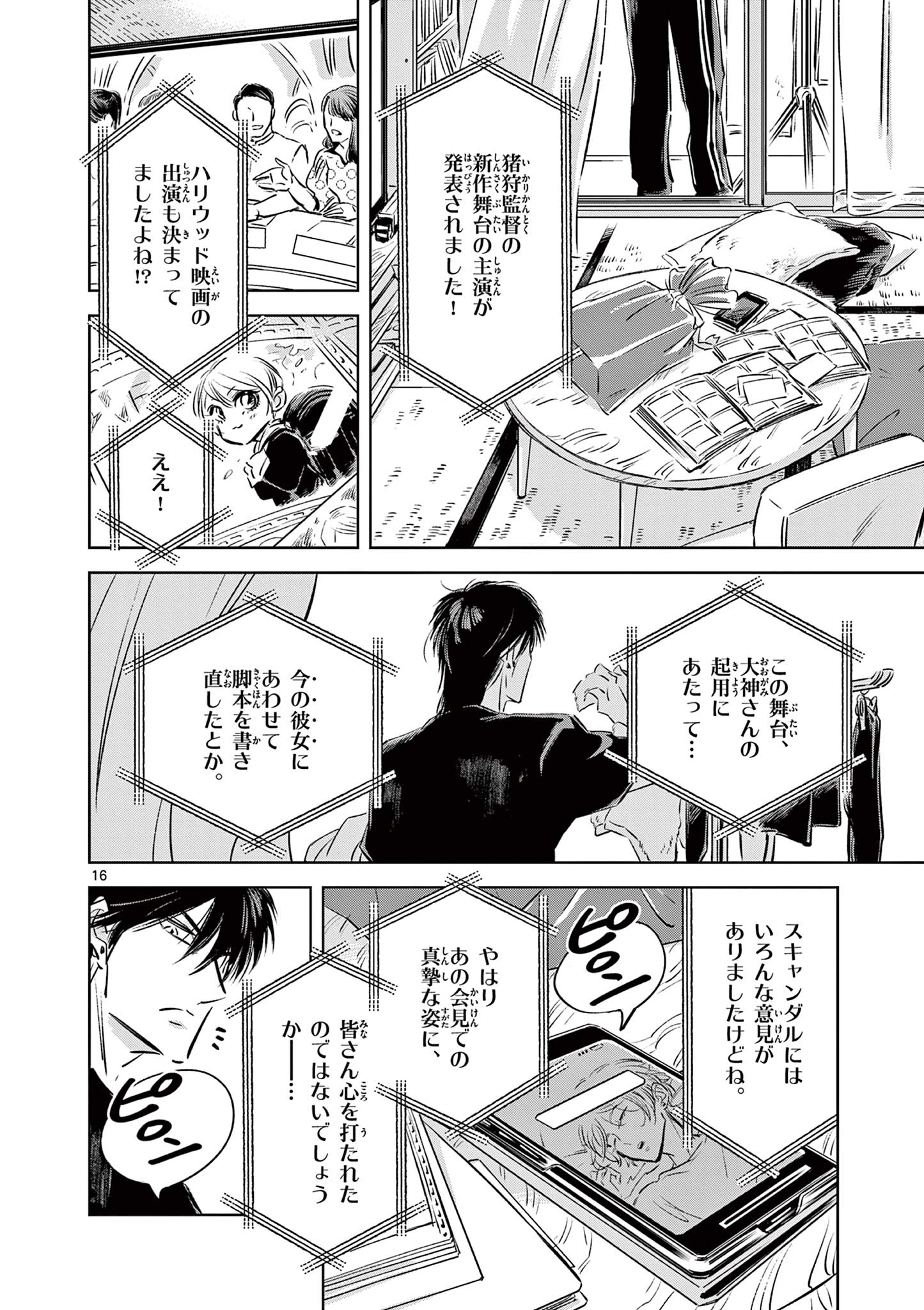 Page 16