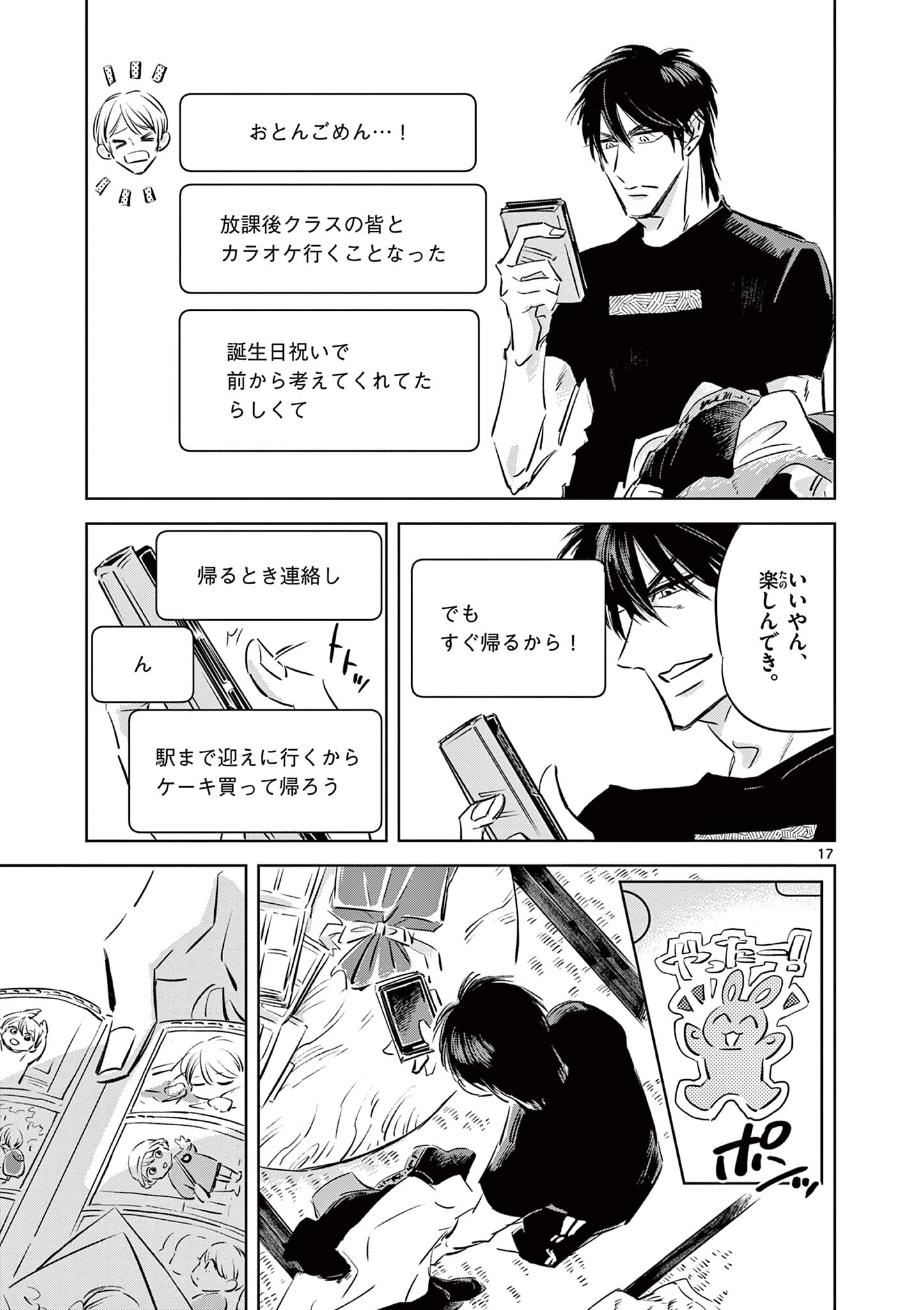 Page 17