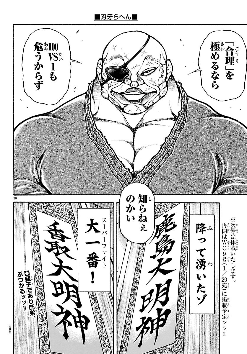 Page 20