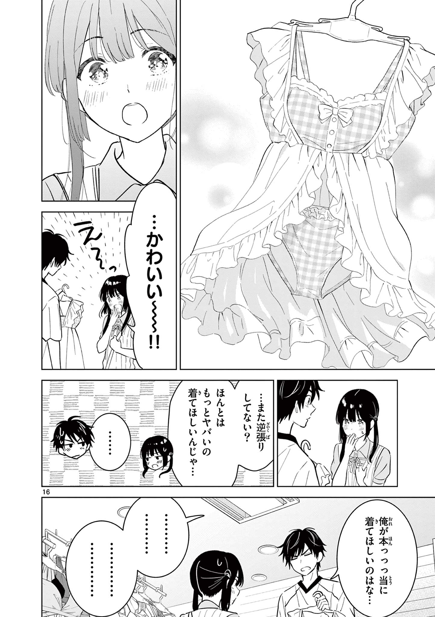 Page 16