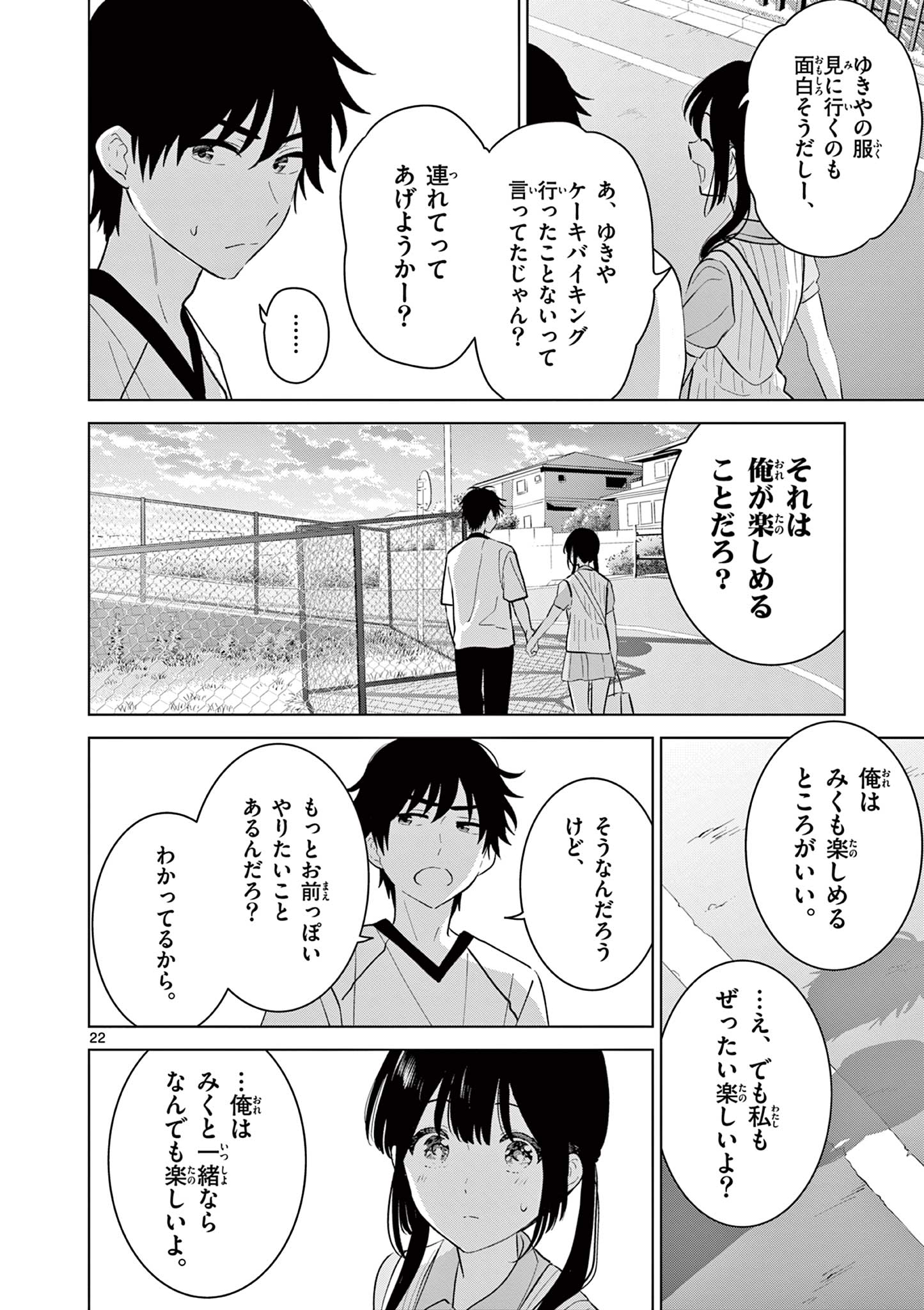 Page 22