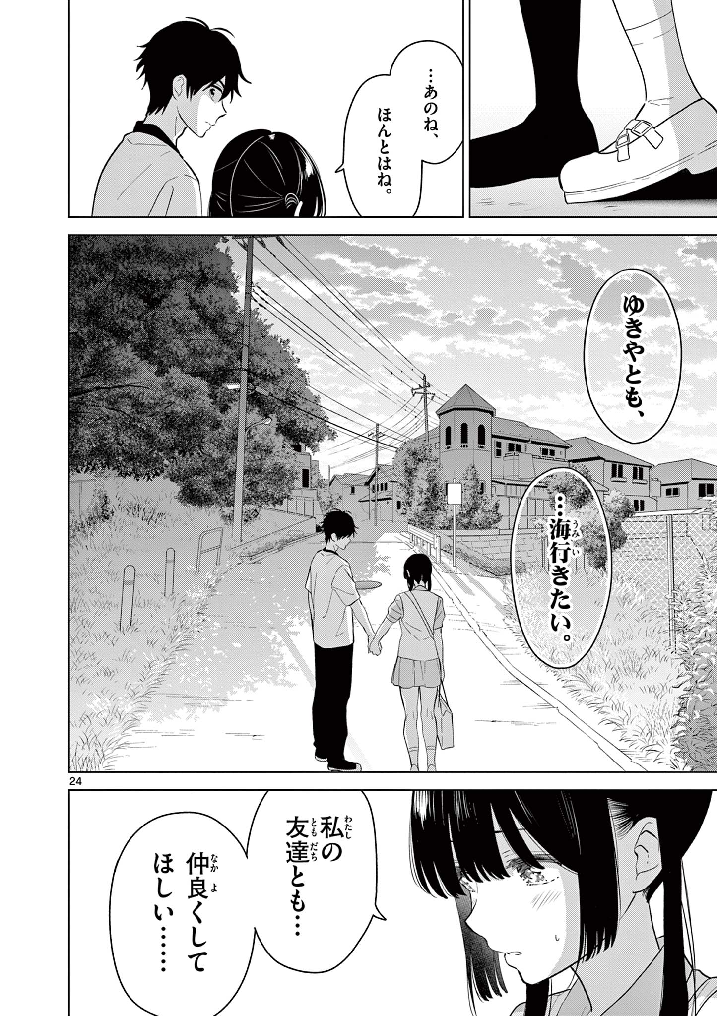 Page 24