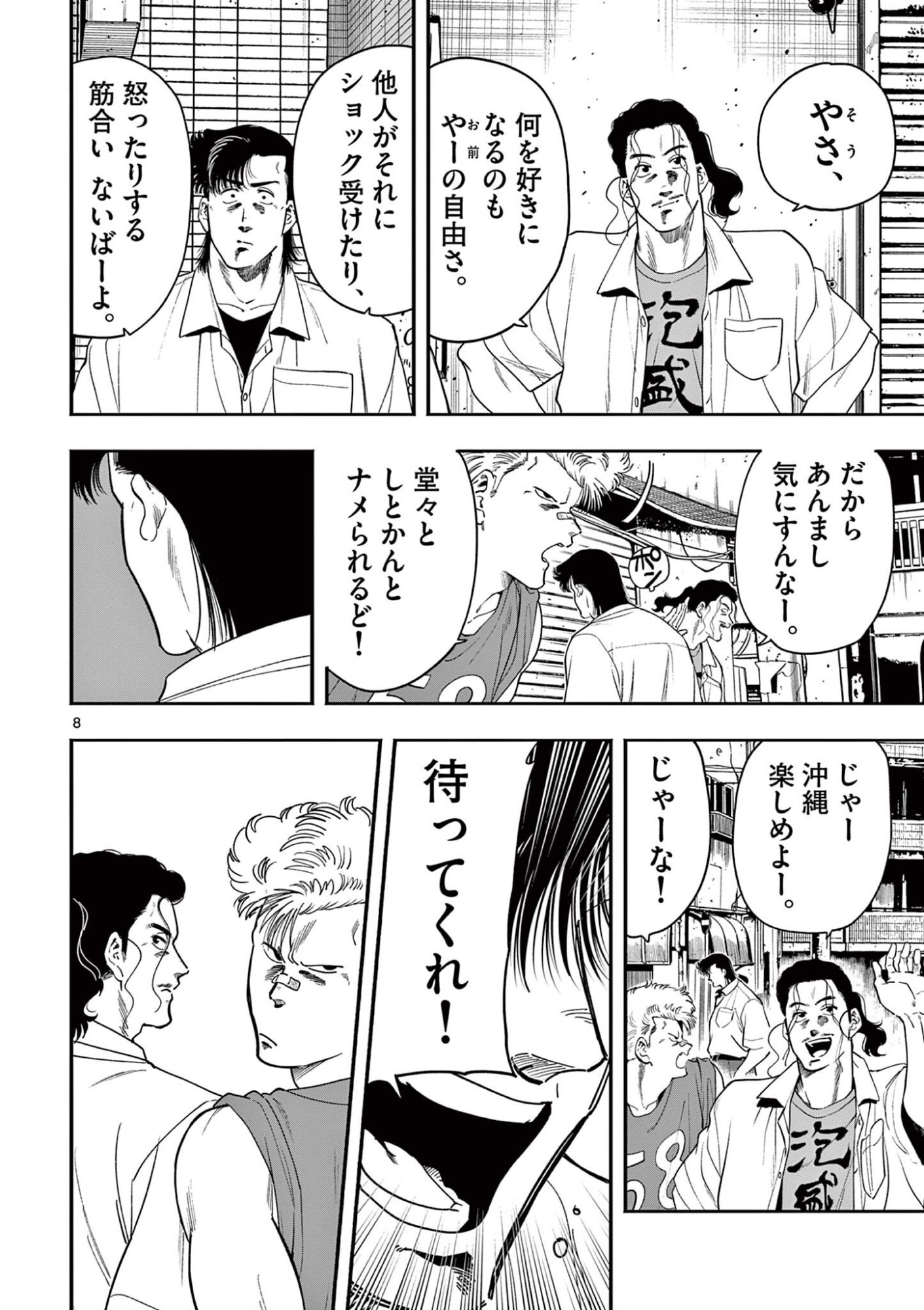 Page 8