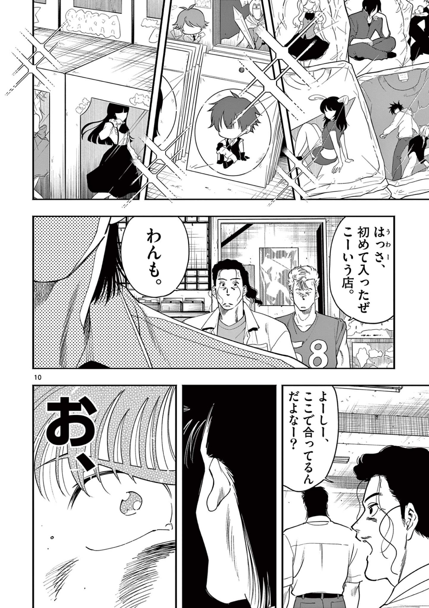 Page 10