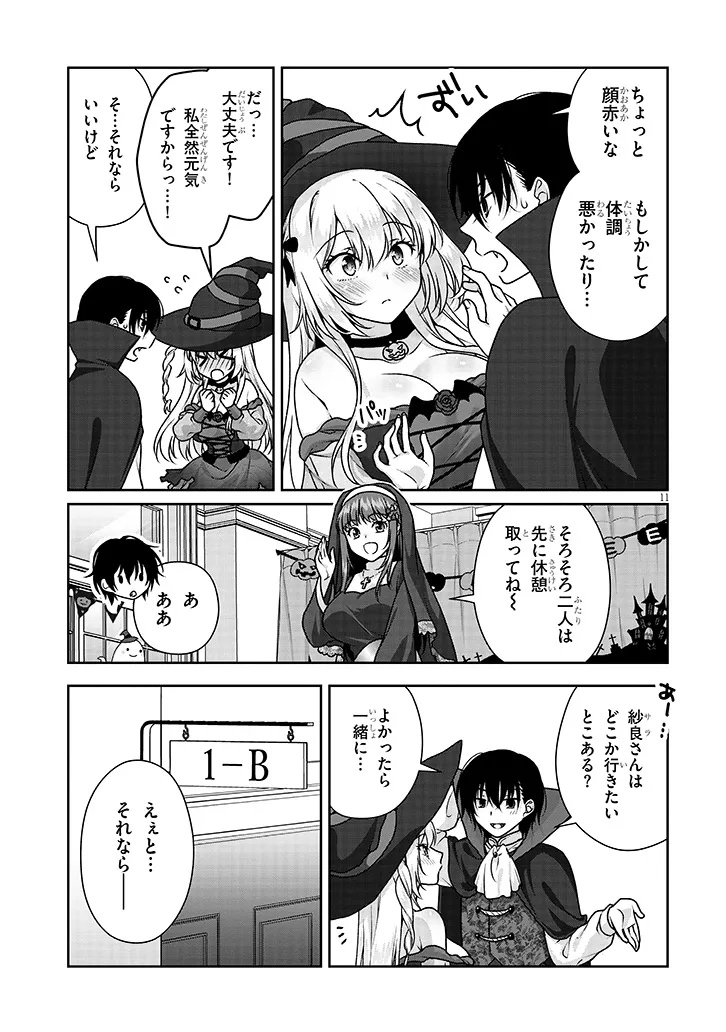 Page 11
