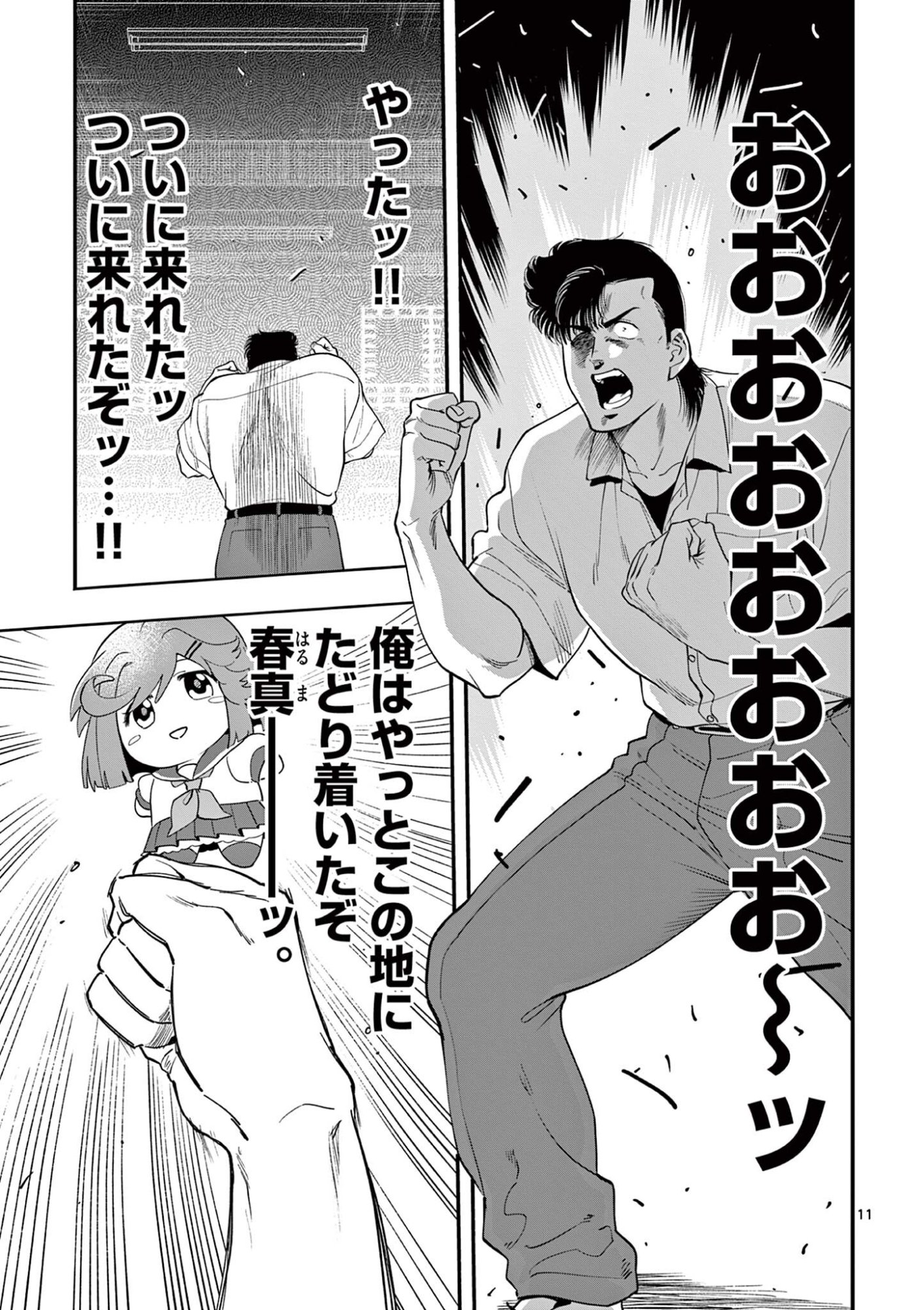 Page 11
