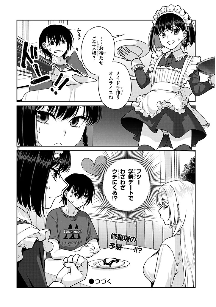 Page 12