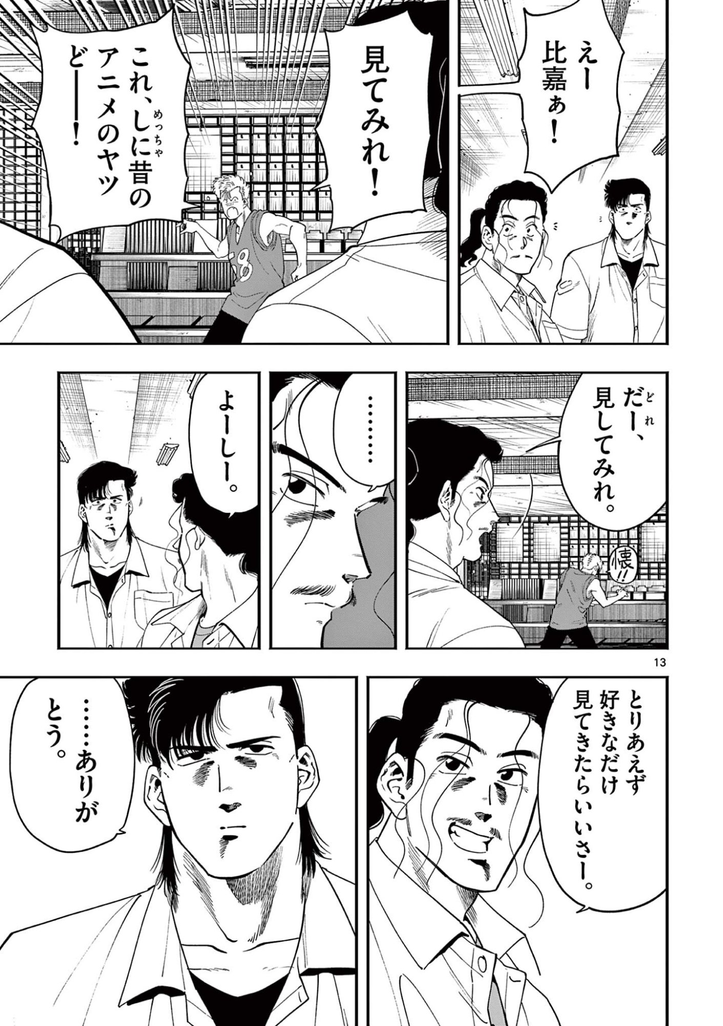 Page 13