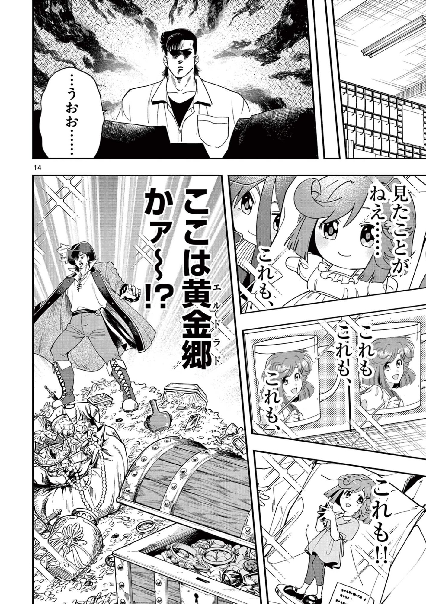Page 14