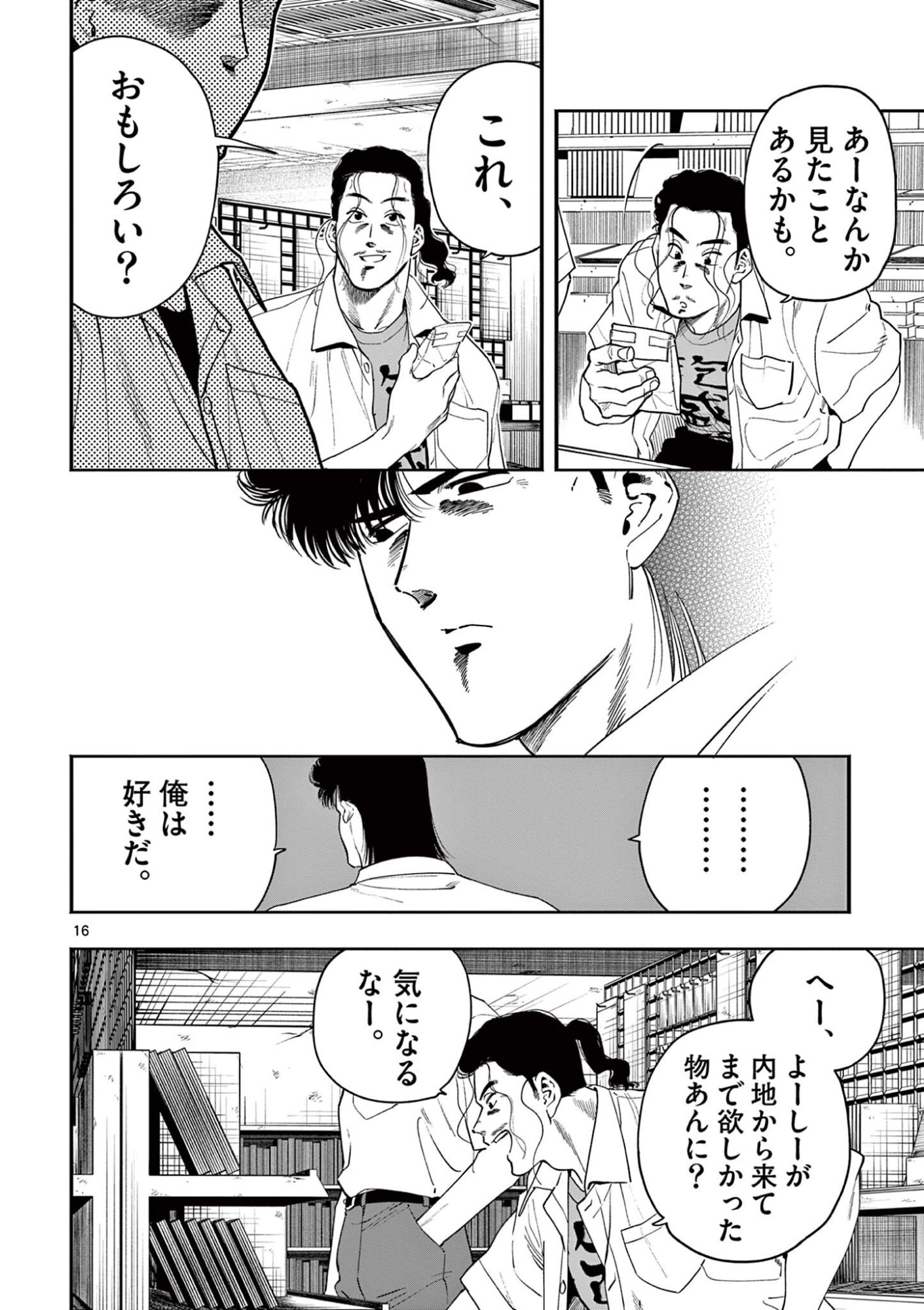 Page 16