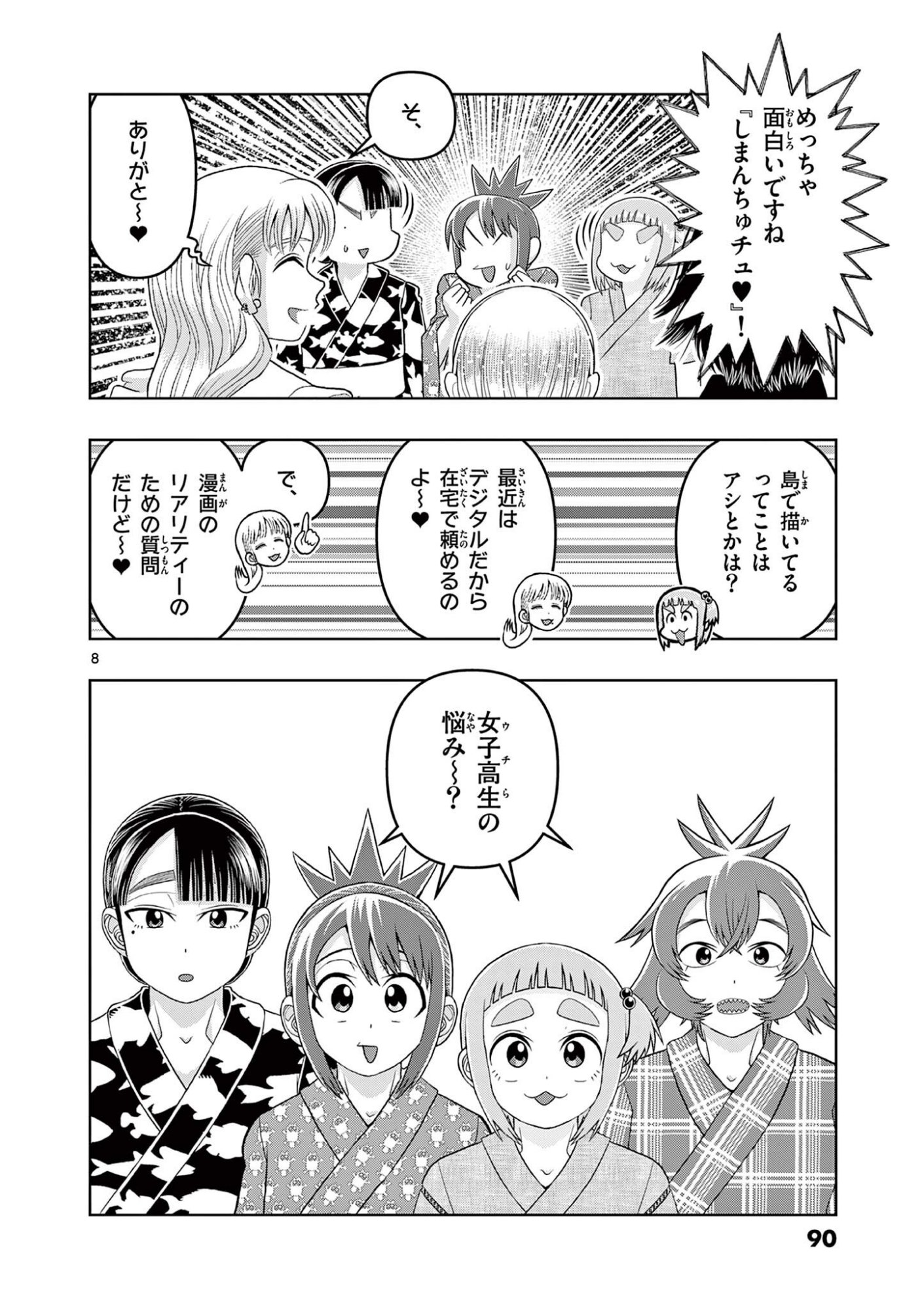 Page 8