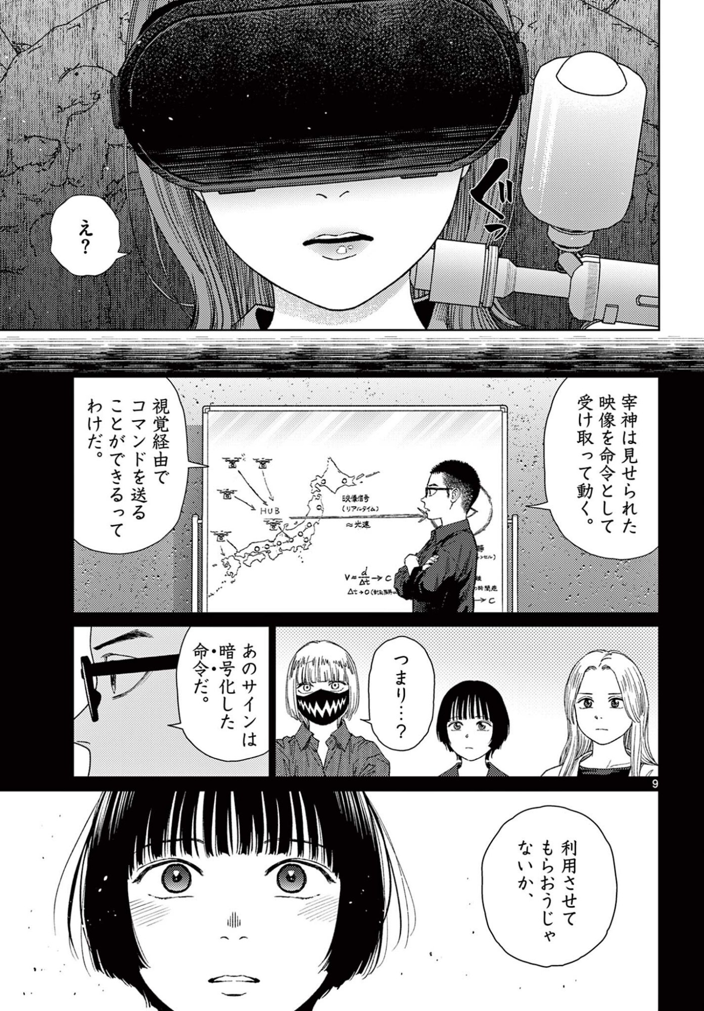 Page 9