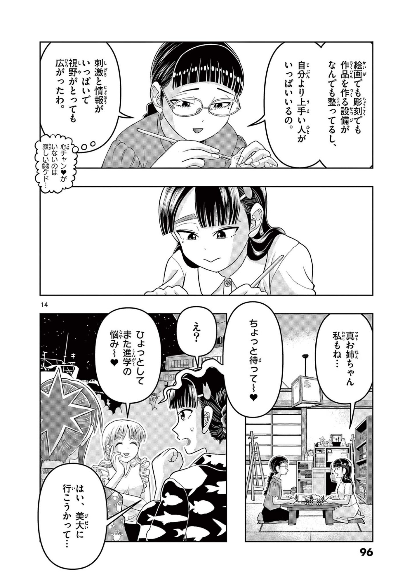 Page 14
