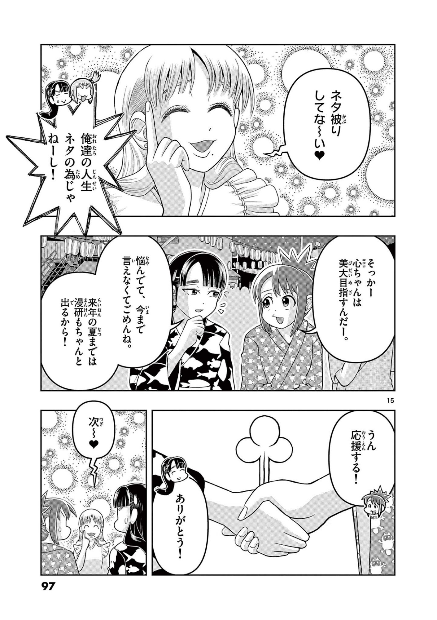 Page 15