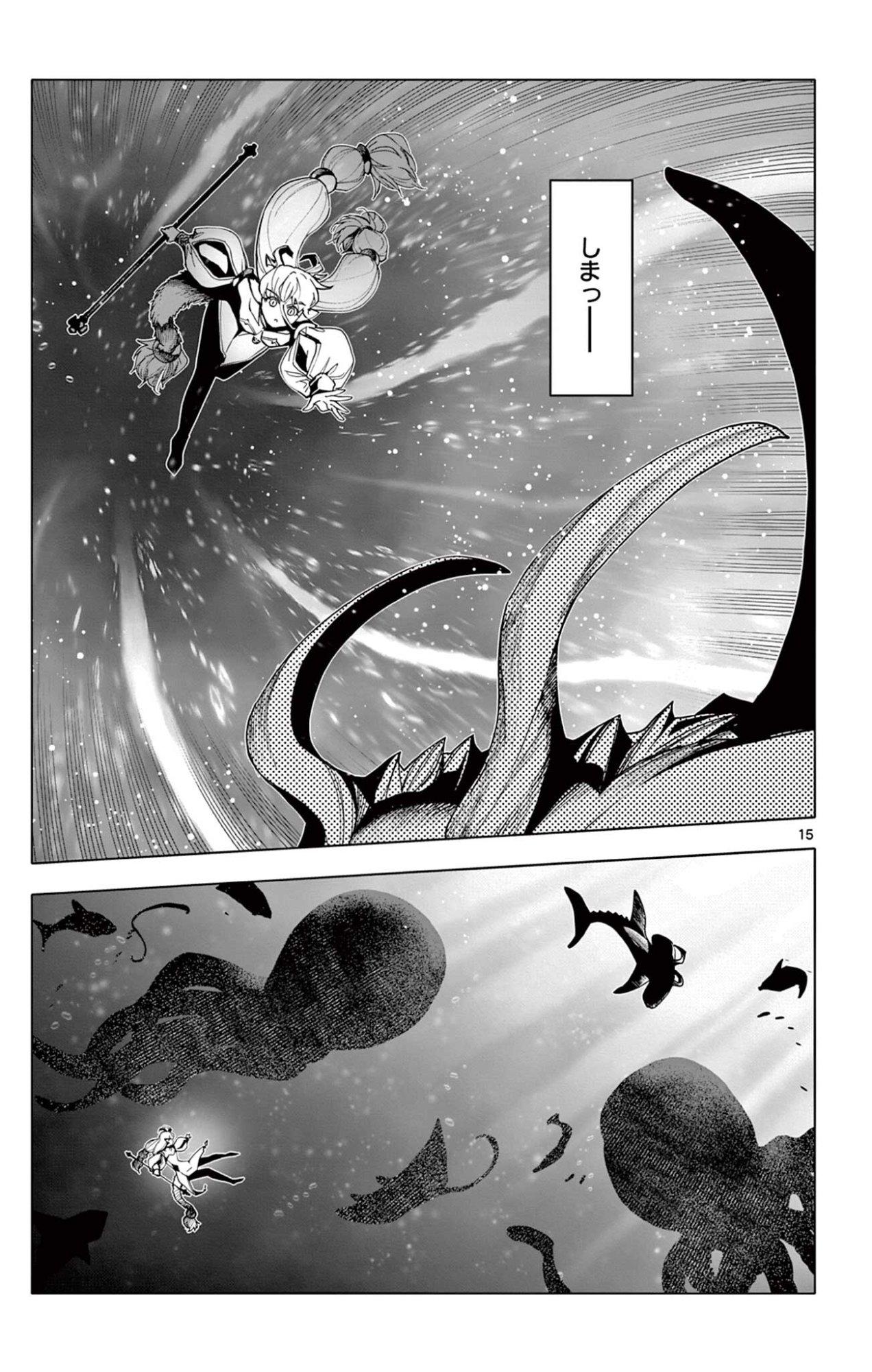 Page 15